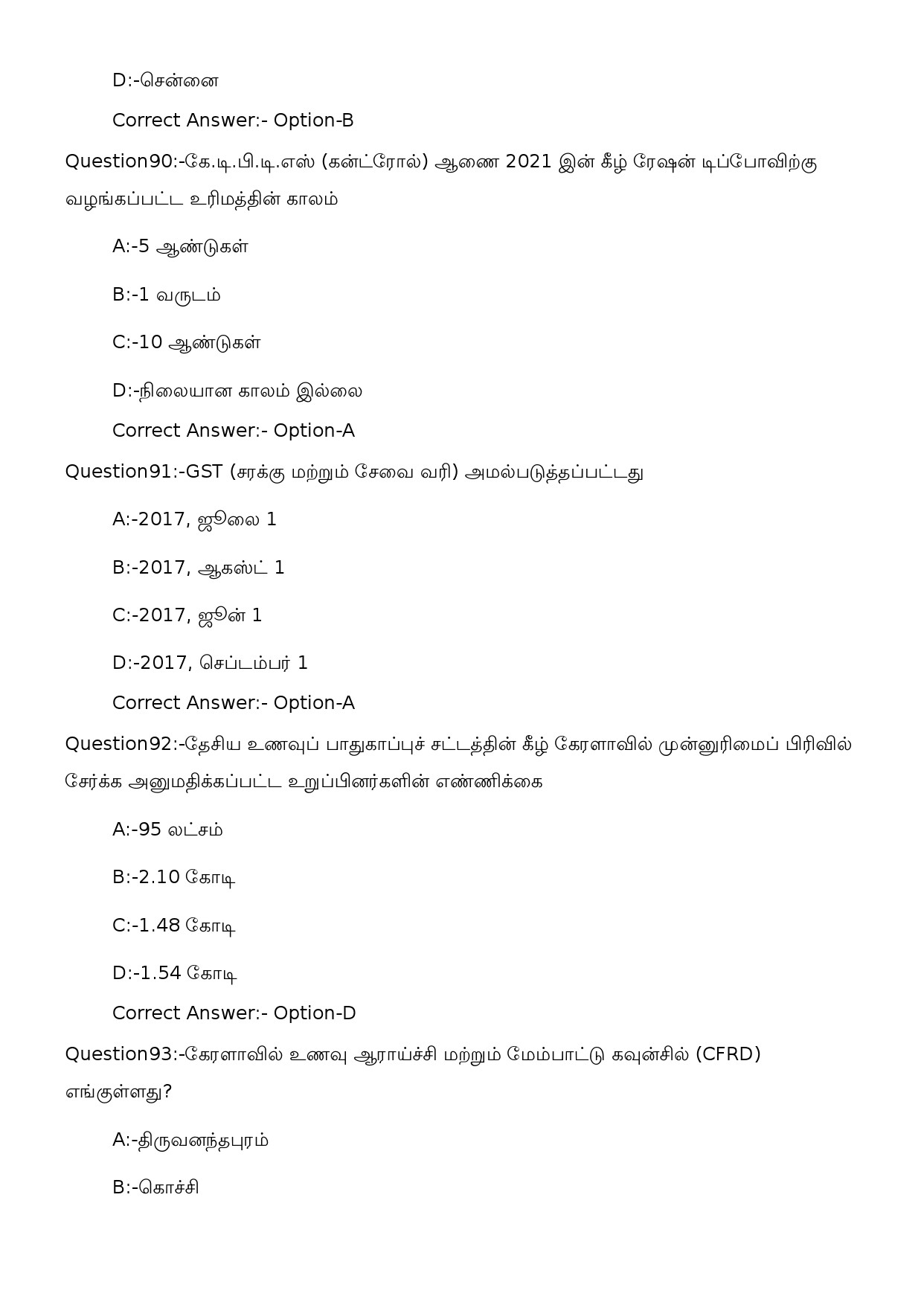 KPSC Assistant Salesman SSLC Level Main Tamil Exam 242023OL 25