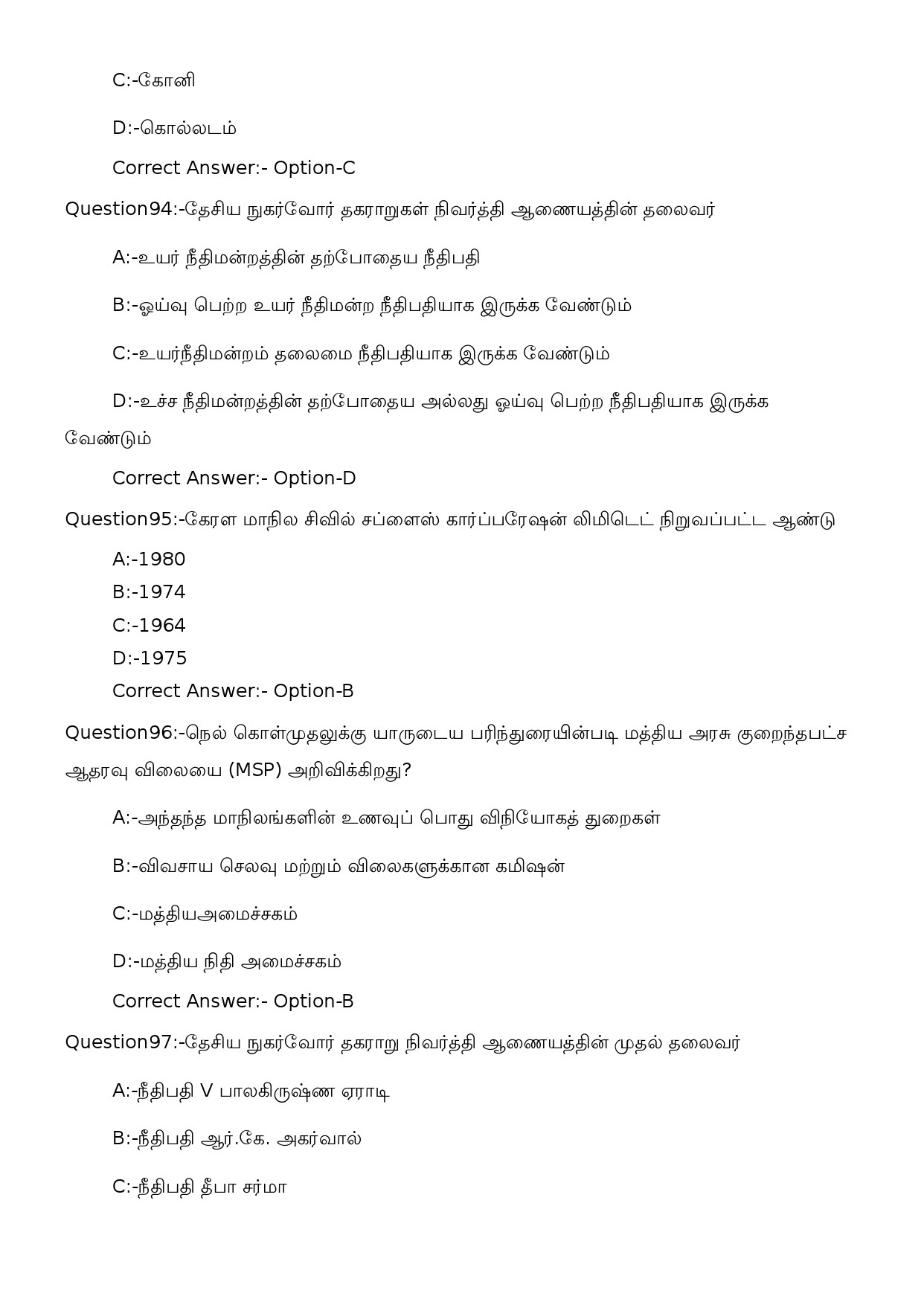 KPSC Assistant Salesman SSLC Level Main Tamil Exam 242023OL 26