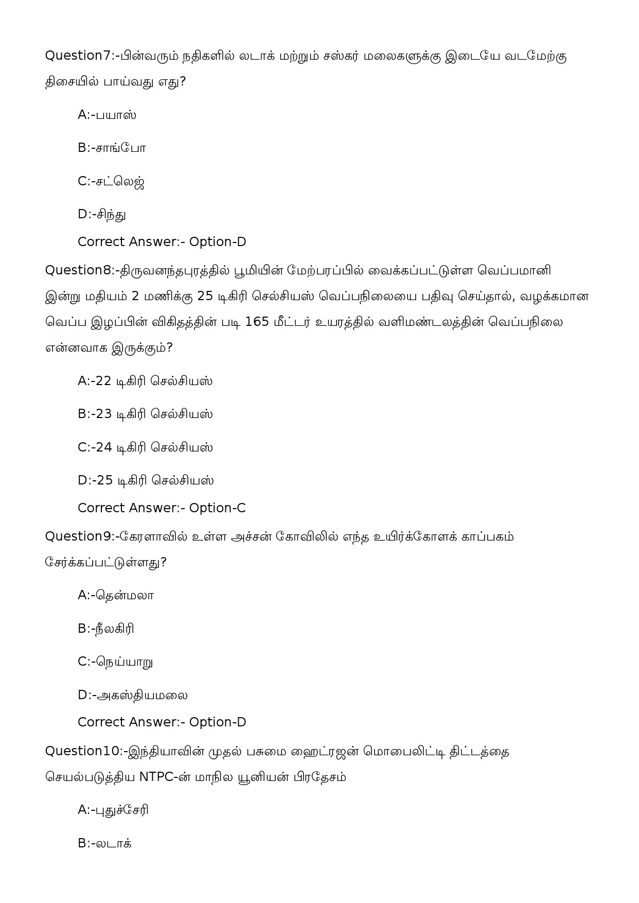 KPSC Assistant Salesman SSLC Level Main Tamil Exam 242023OL 3