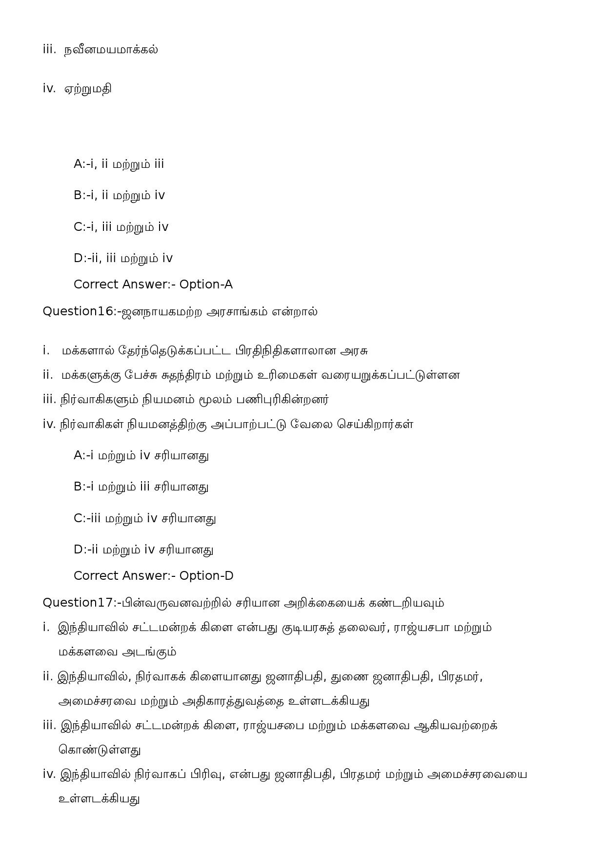 KPSC Assistant Salesman SSLC Level Main Tamil Exam 242023OL 6