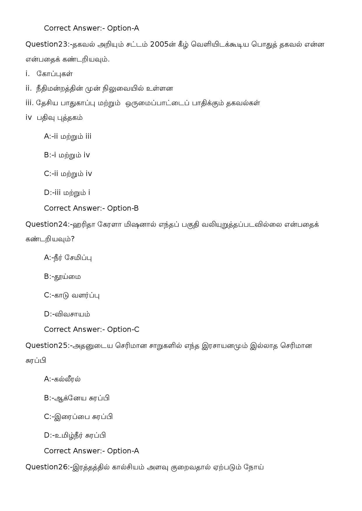 KPSC Assistant Salesman SSLC Level Main Tamil Exam 242023OL 9
