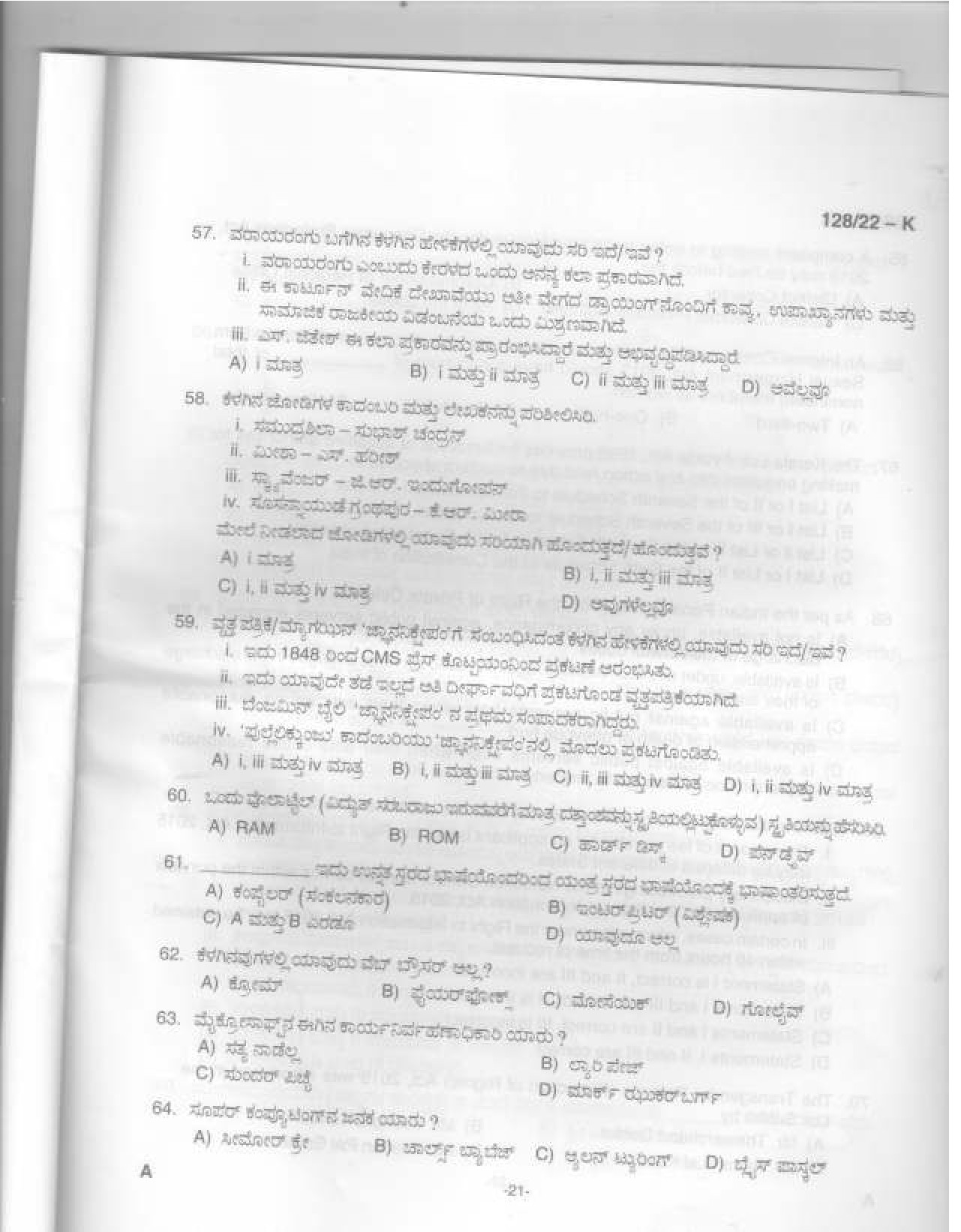 KPSC Sales Assistant Kannada Degree Level Main Exam 2022 Code 1282022 K 22
