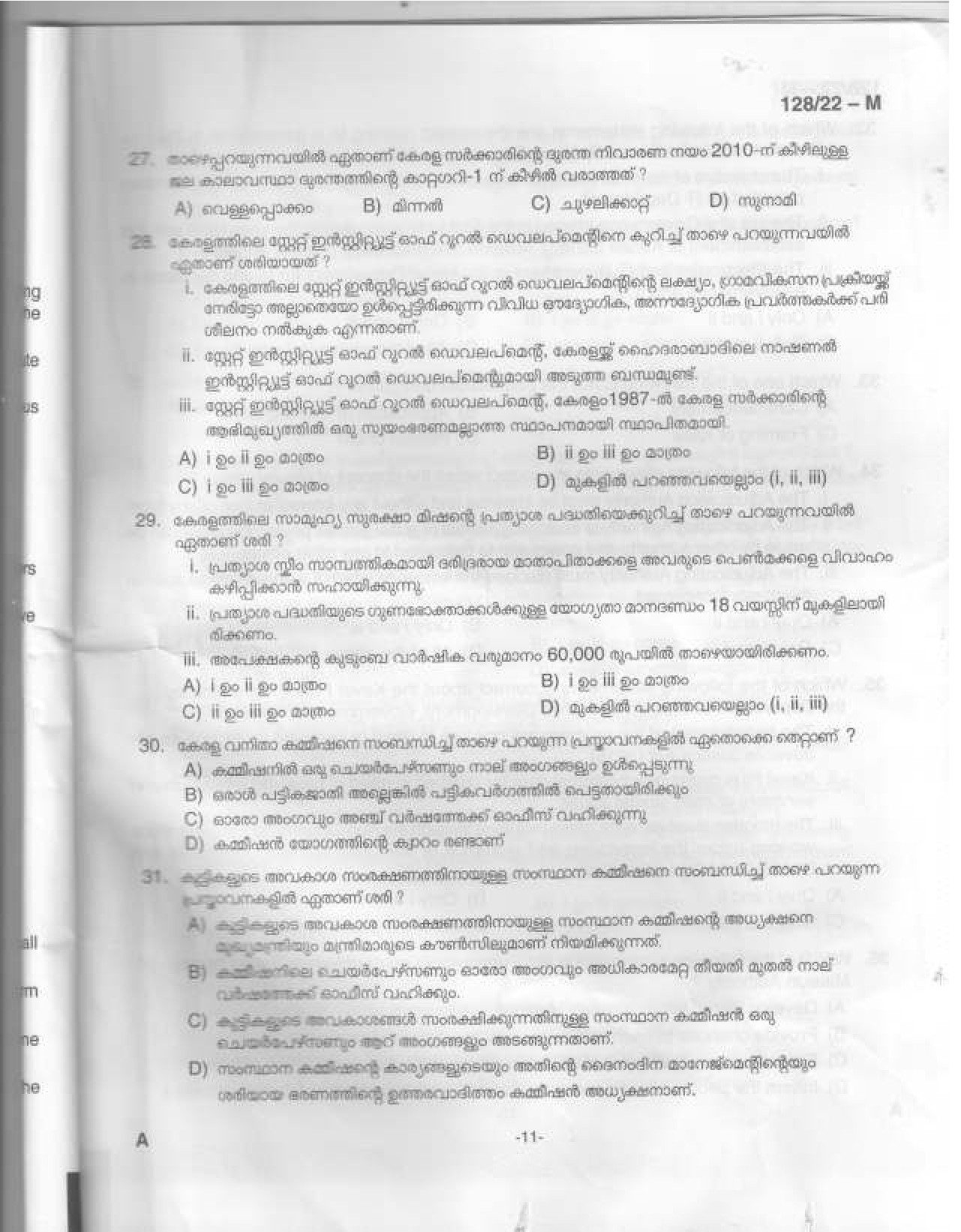 KPSC Sales Assistant Malayalam Degree Level Main Exam 2022 Code 1282022 M 14