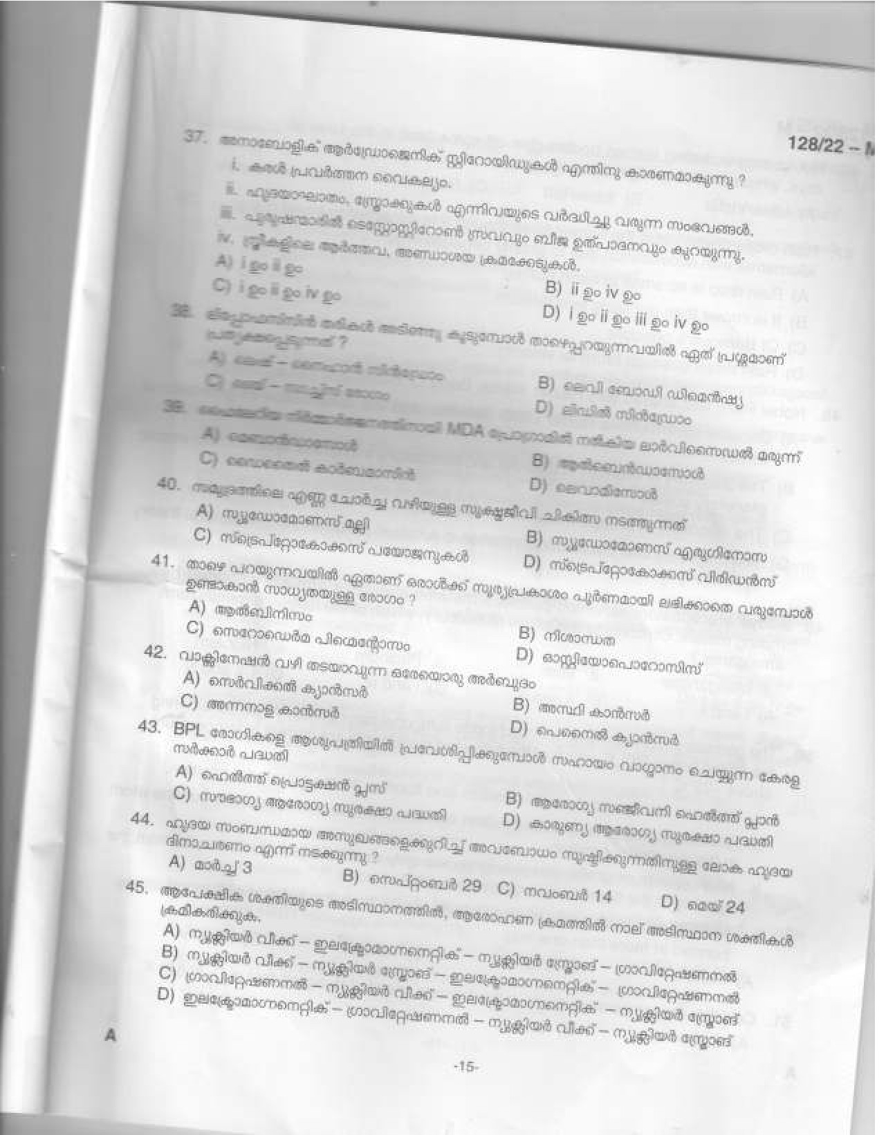 KPSC Sales Assistant Malayalam Degree Level Main Exam 2022 Code 1282022 M 16
