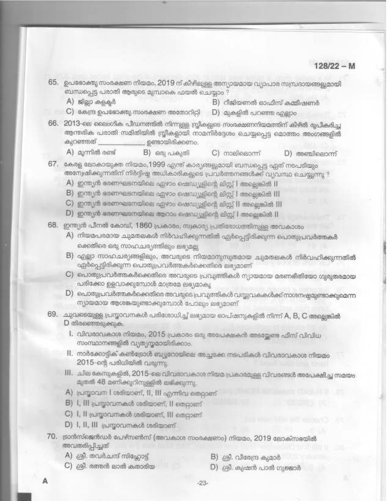KPSC Sales Assistant Malayalam Degree Level Main Exam 2022 Code 1282022 M 24