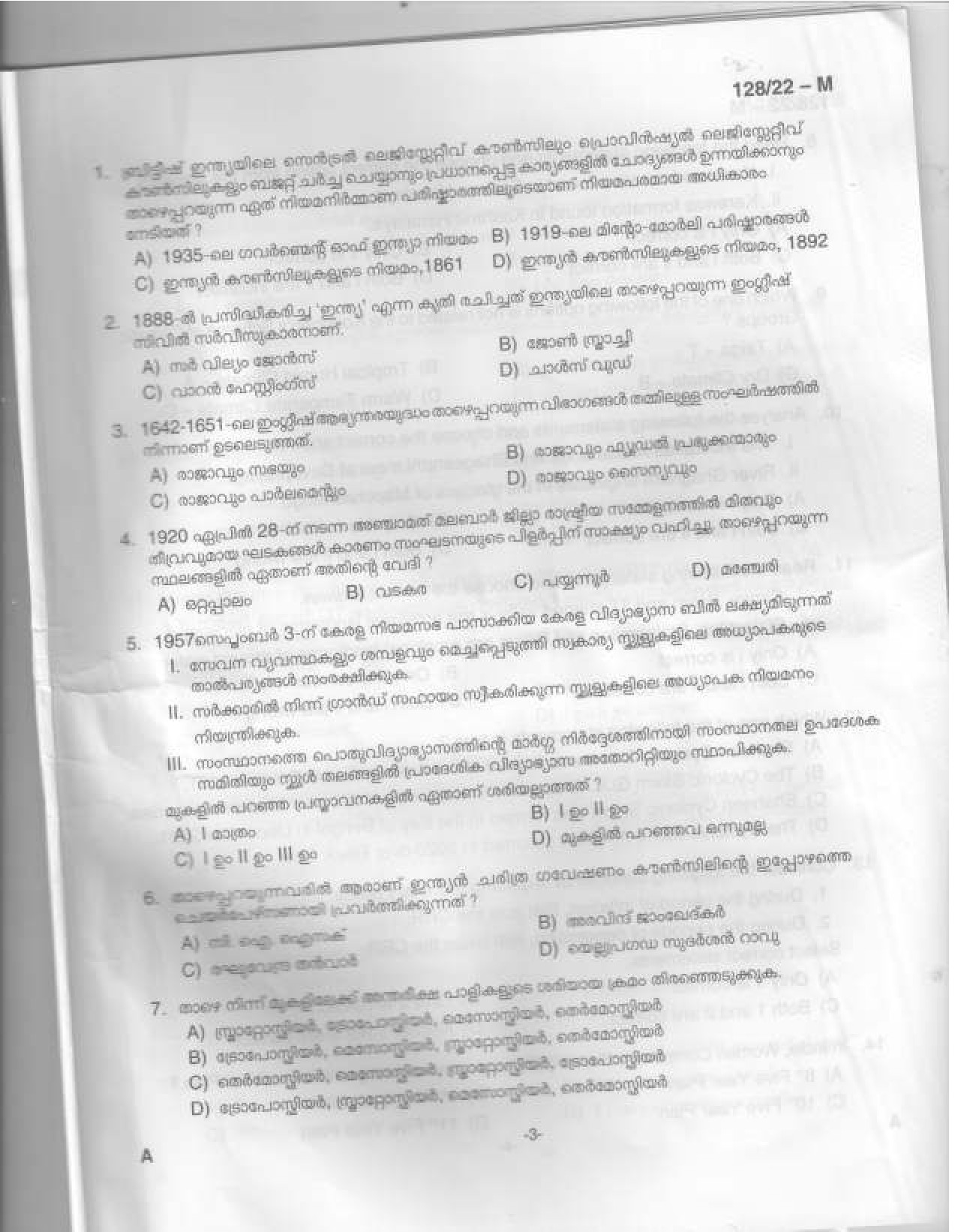 KPSC Sales Assistant Malayalam Degree Level Main Exam 2022 Code 1282022 M 4