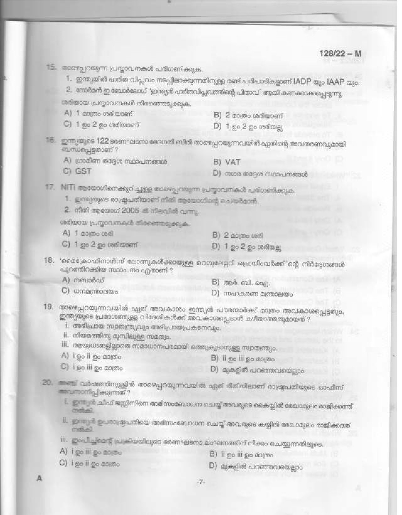 KPSC Sales Assistant Malayalam Degree Level Main Exam 2022 Code 1282022 M 8
