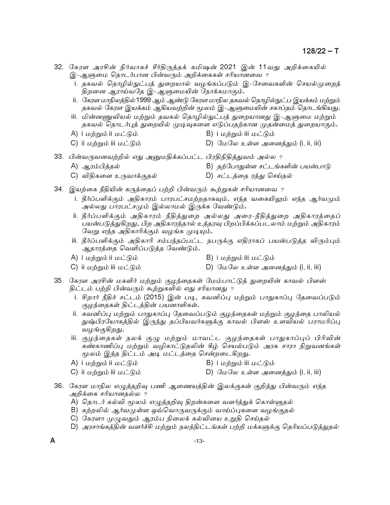 KPSC Sales Assistant Tamil Degree Level Main Exam 2022 Code 1282022 T 13