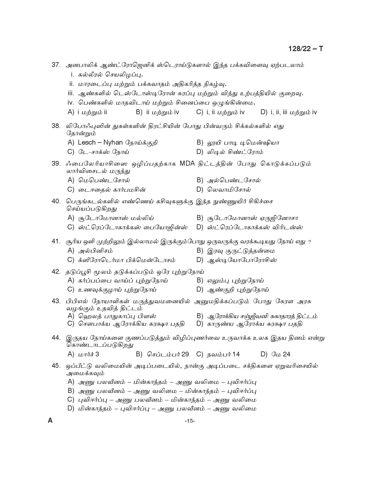 KPSC Sales Assistant Tamil Degree Level Main Exam 2022 Code 1282022 T 15