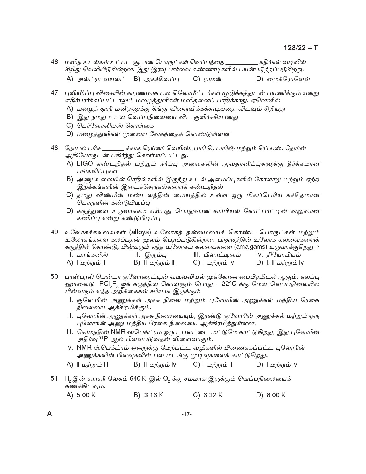 KPSC Sales Assistant Tamil Degree Level Main Exam 2022 Code 1282022 T 17