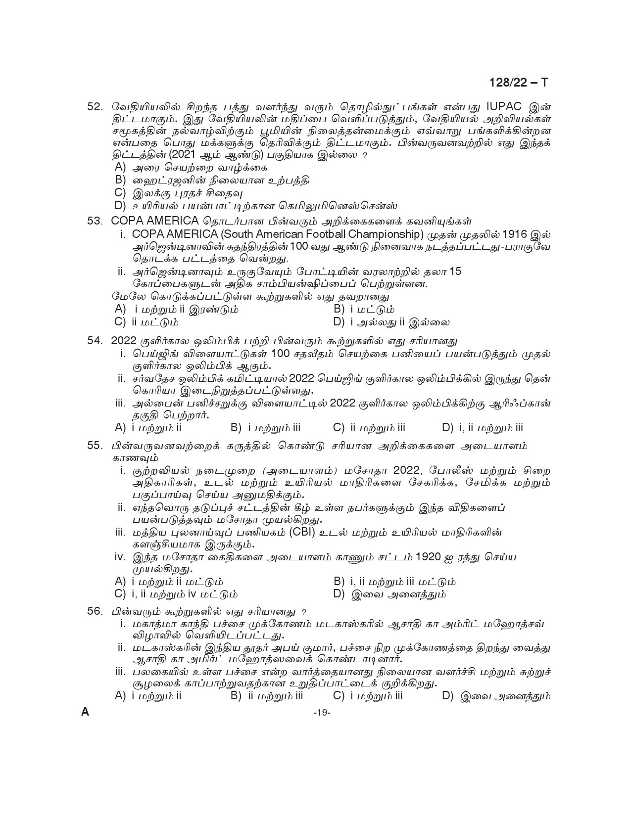 KPSC Sales Assistant Tamil Degree Level Main Exam 2022 Code 1282022 T 19