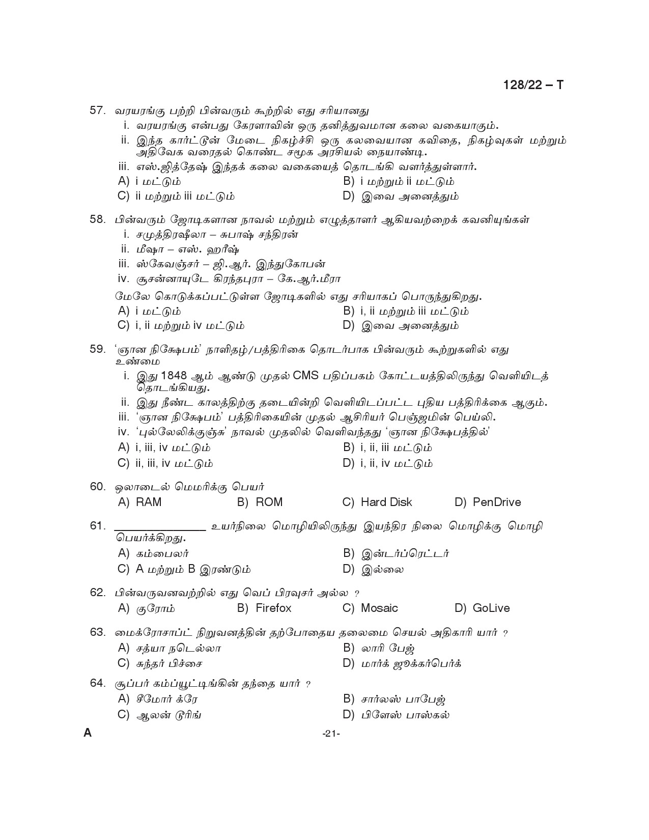 KPSC Sales Assistant Tamil Degree Level Main Exam 2022 Code 1282022 T 21