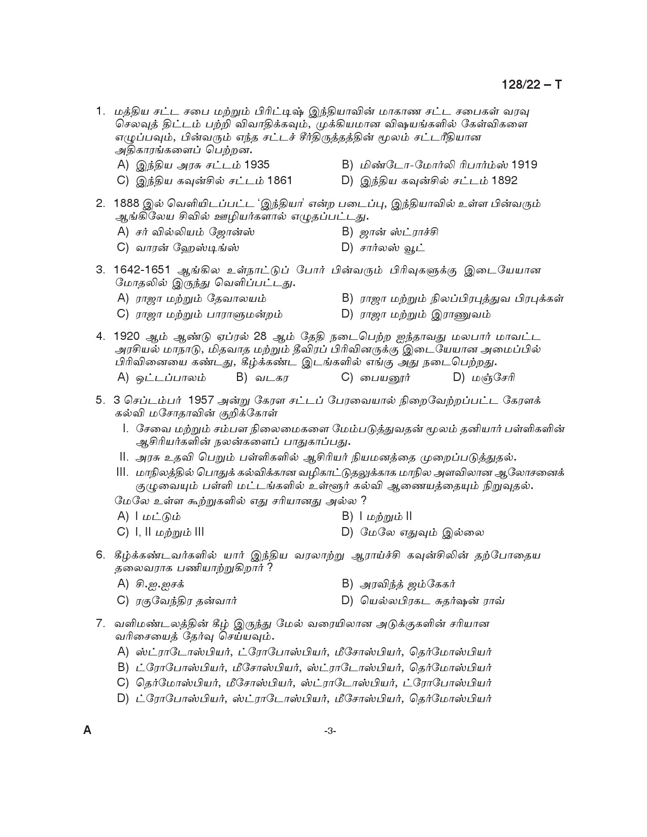 KPSC Sales Assistant Tamil Degree Level Main Exam 2022 Code 1282022 T 3