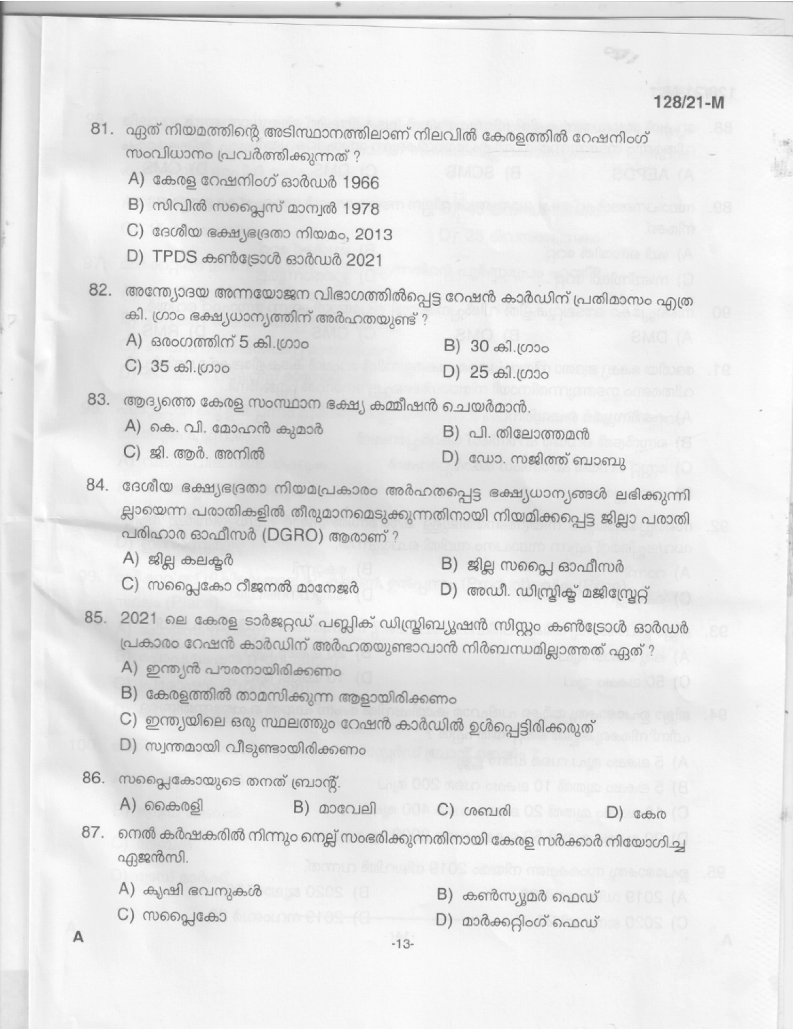 KPSC Upto SSLC Main Exam Assistant Salesman Malayalam 2021 Code 1282021 M 11