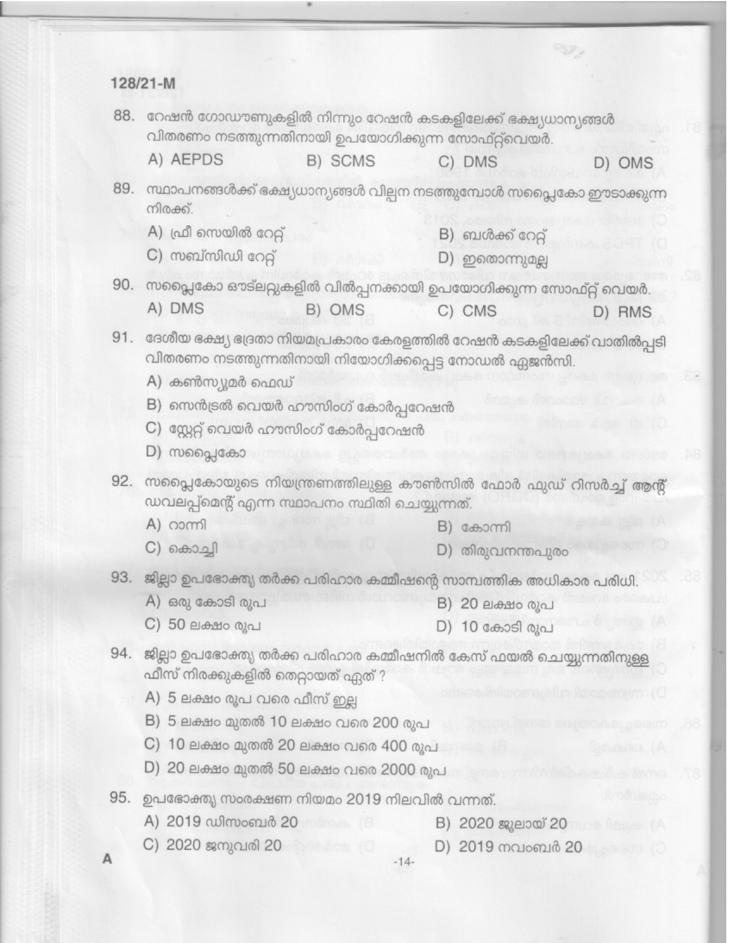 KPSC Upto SSLC Main Exam Assistant Salesman Malayalam 2021 Code 1282021 M 12