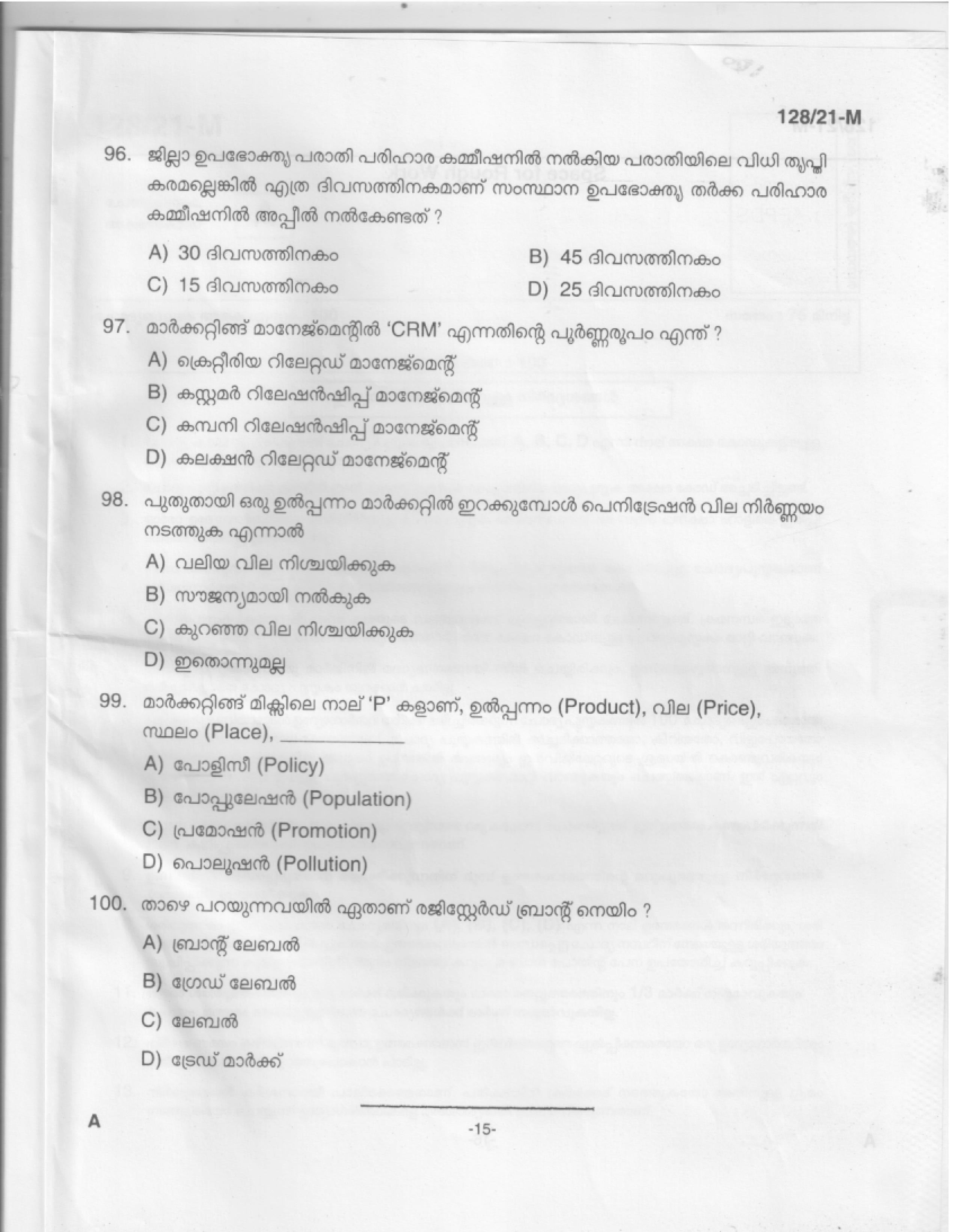 KPSC Upto SSLC Main Exam Assistant Salesman Malayalam 2021 Code 1282021 M 13