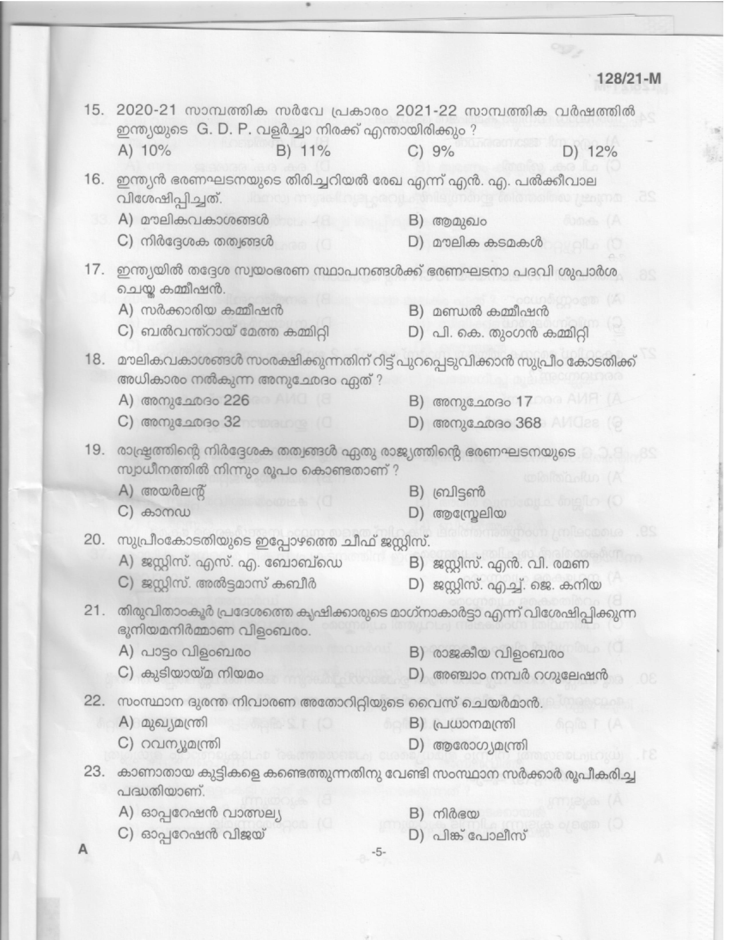 KPSC Upto SSLC Main Exam Assistant Salesman Malayalam 2021 Code 1282021 M 3