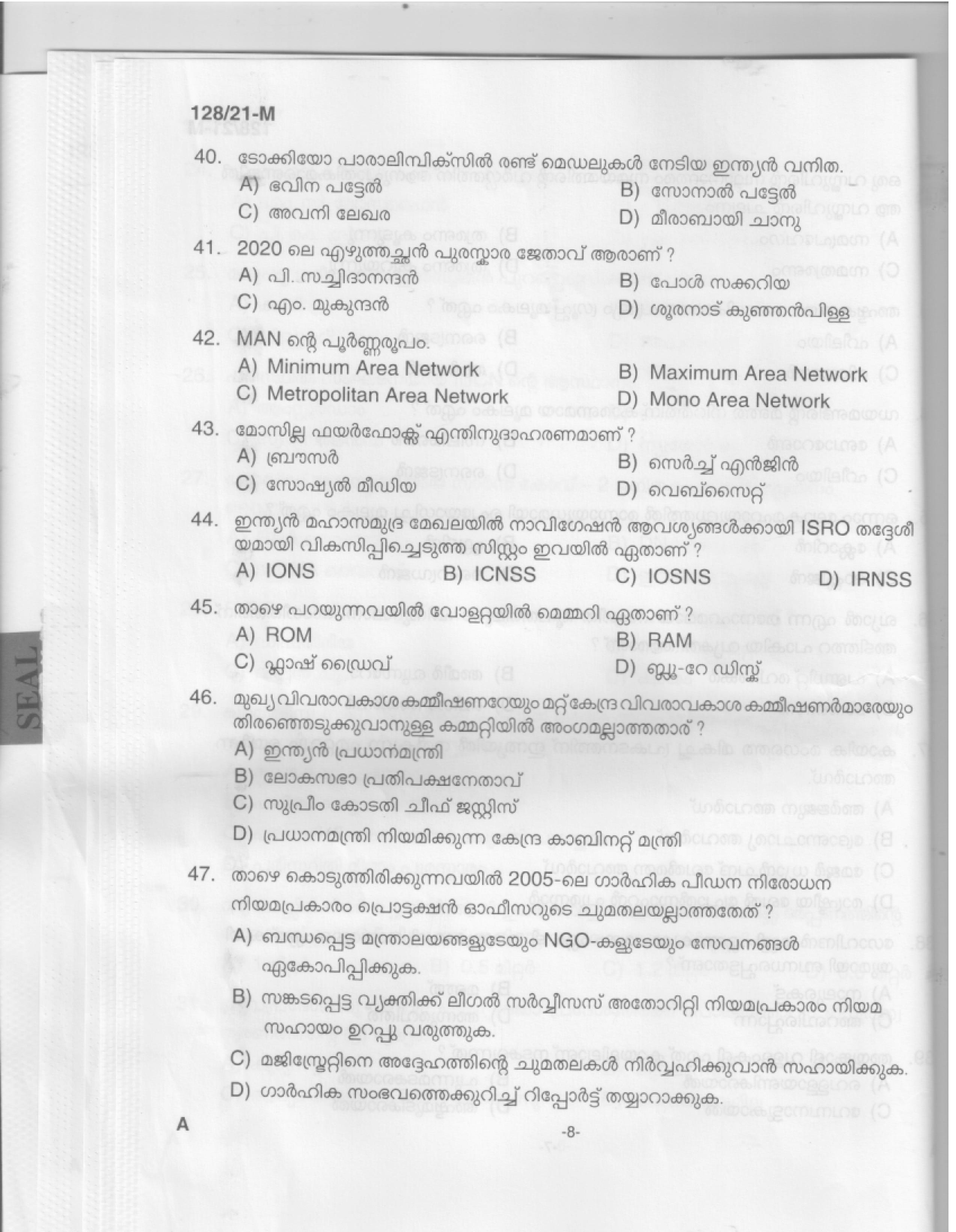 KPSC Upto SSLC Main Exam Assistant Salesman Malayalam 2021 Code 1282021 M 6