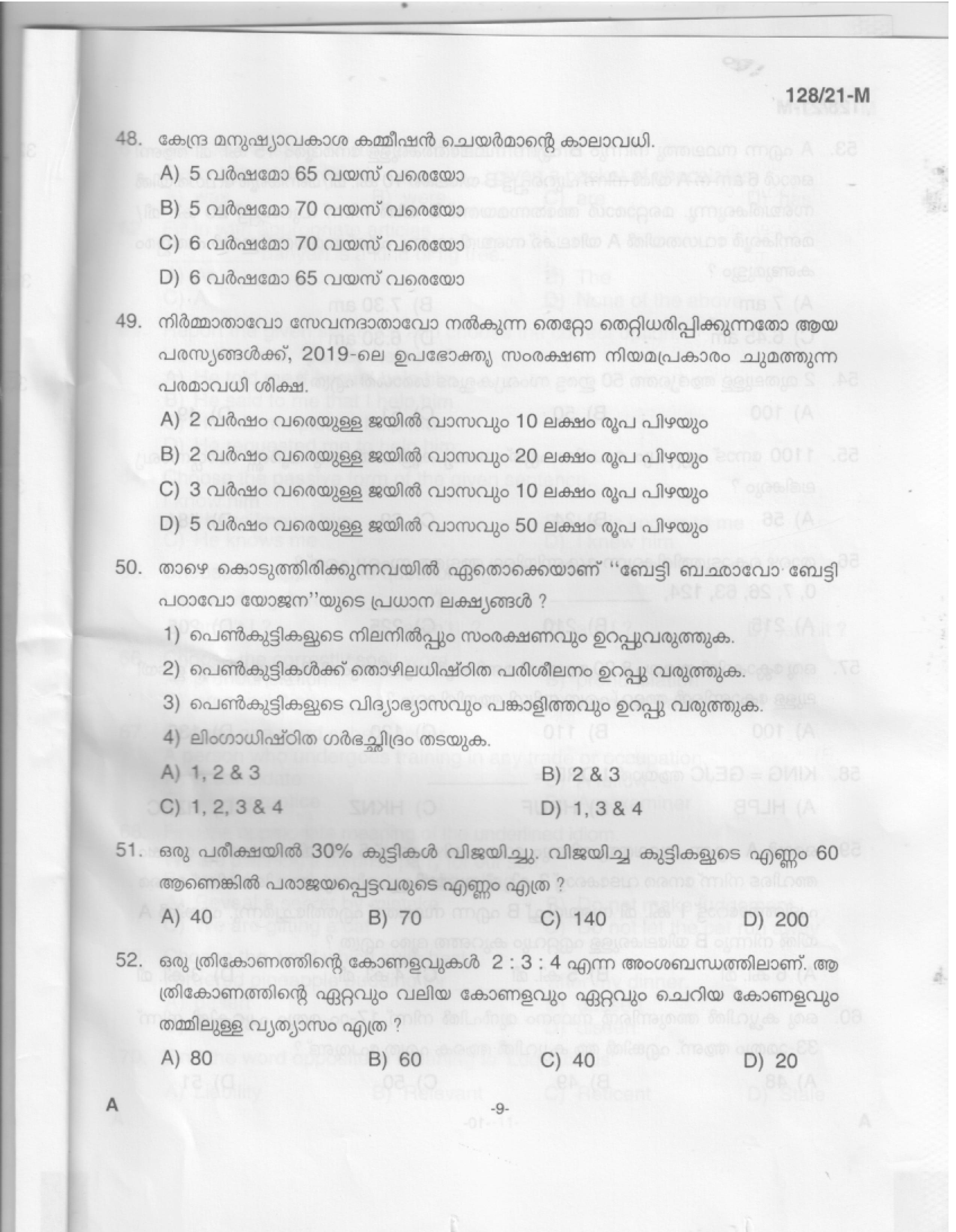 KPSC Upto SSLC Main Exam Assistant Salesman Malayalam 2021 Code 1282021 M 7