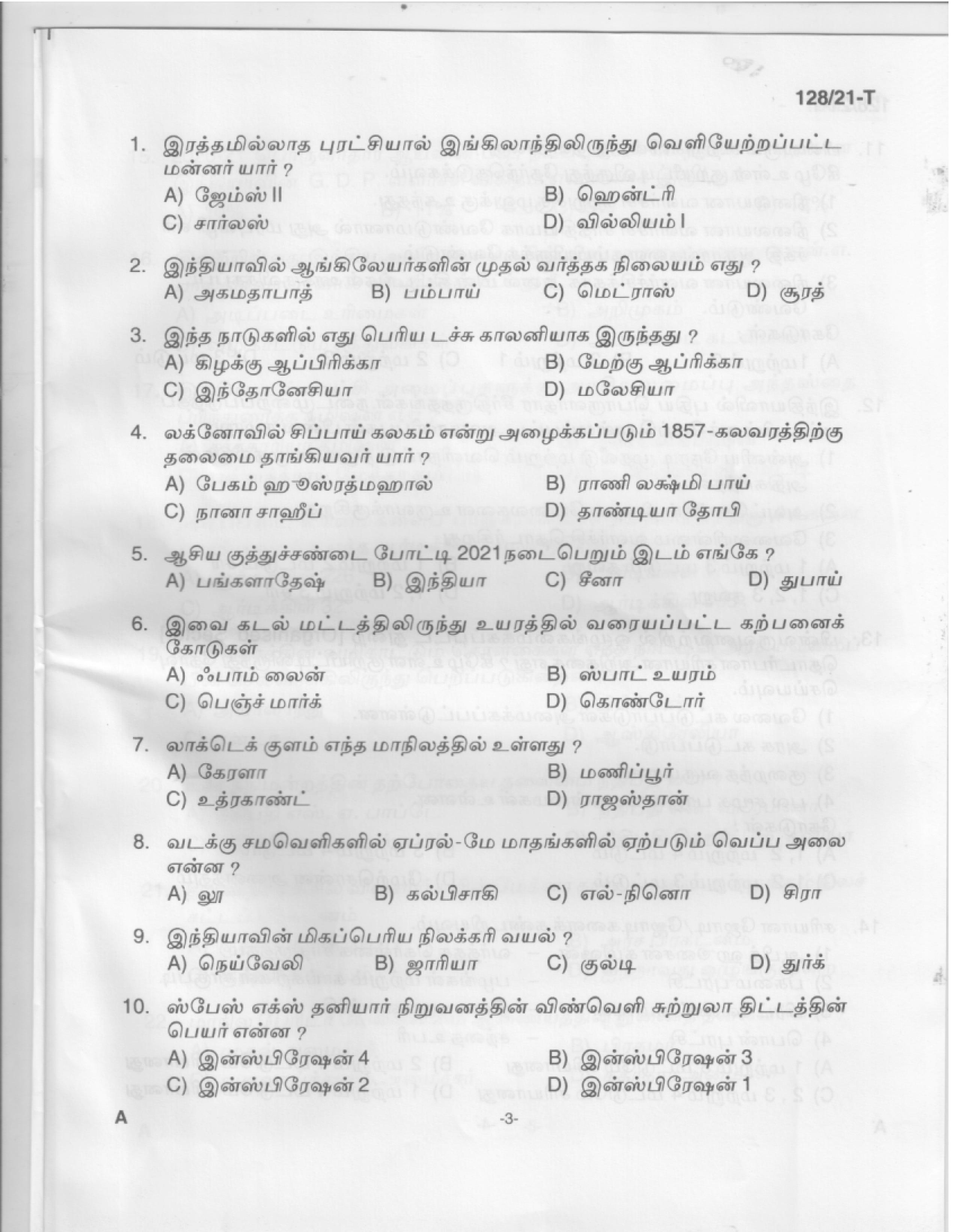 KPSC Upto SSLC Main Exam Assistant Salesman Tamil 2021 Code 1282021 T 1
