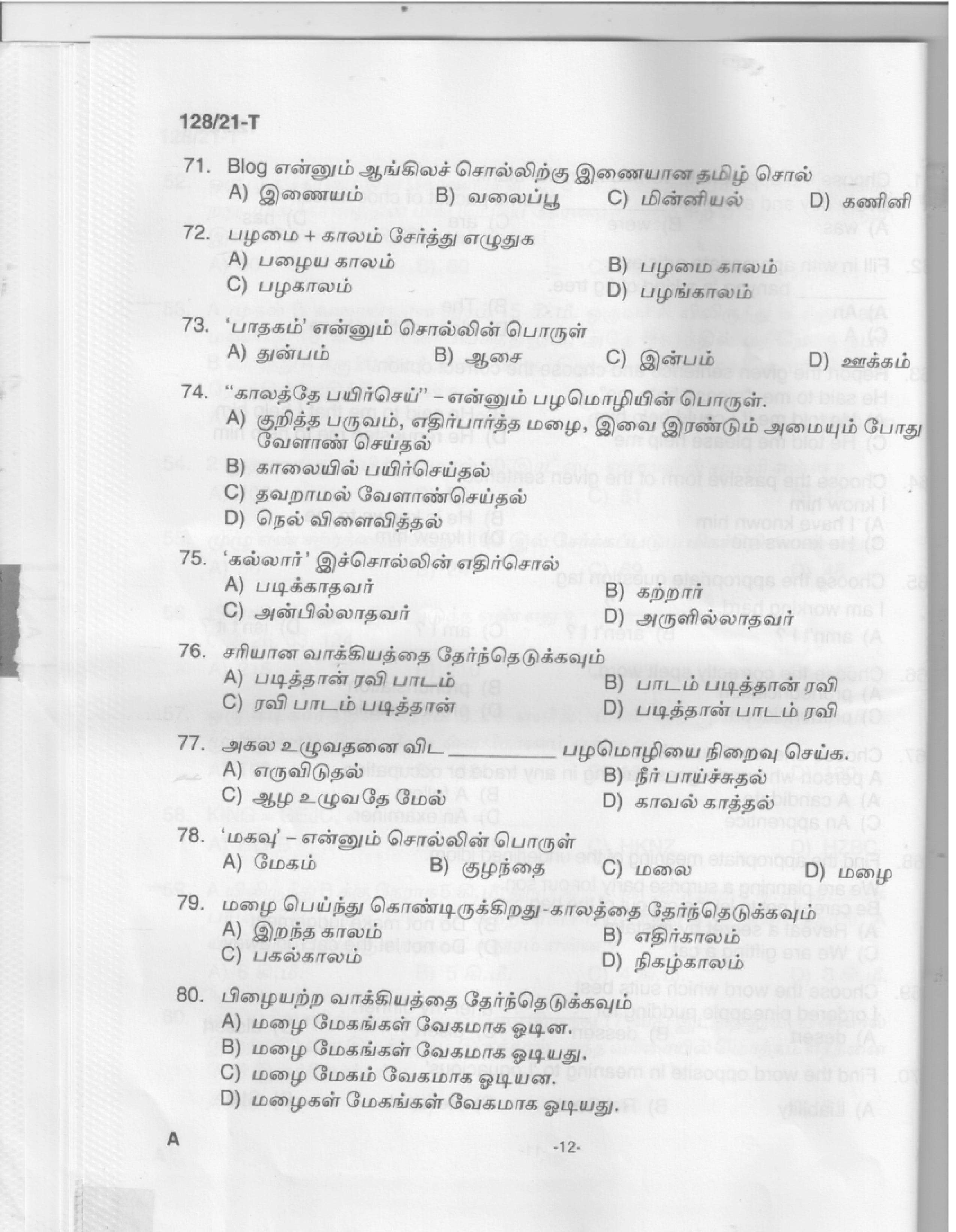 KPSC Upto SSLC Main Exam Assistant Salesman Tamil 2021 Code 1282021 T 10