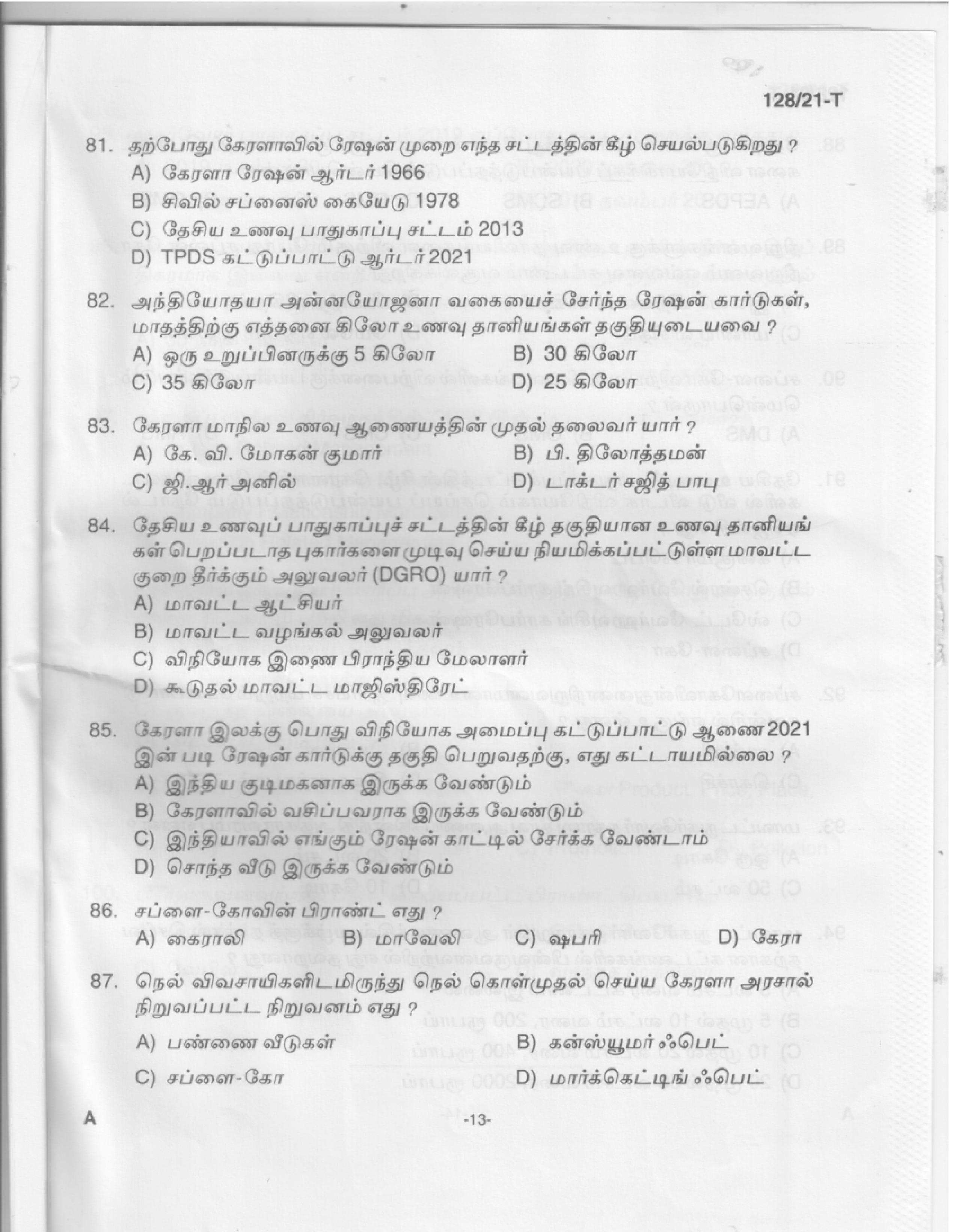 KPSC Upto SSLC Main Exam Assistant Salesman Tamil 2021 Code 1282021 T 11