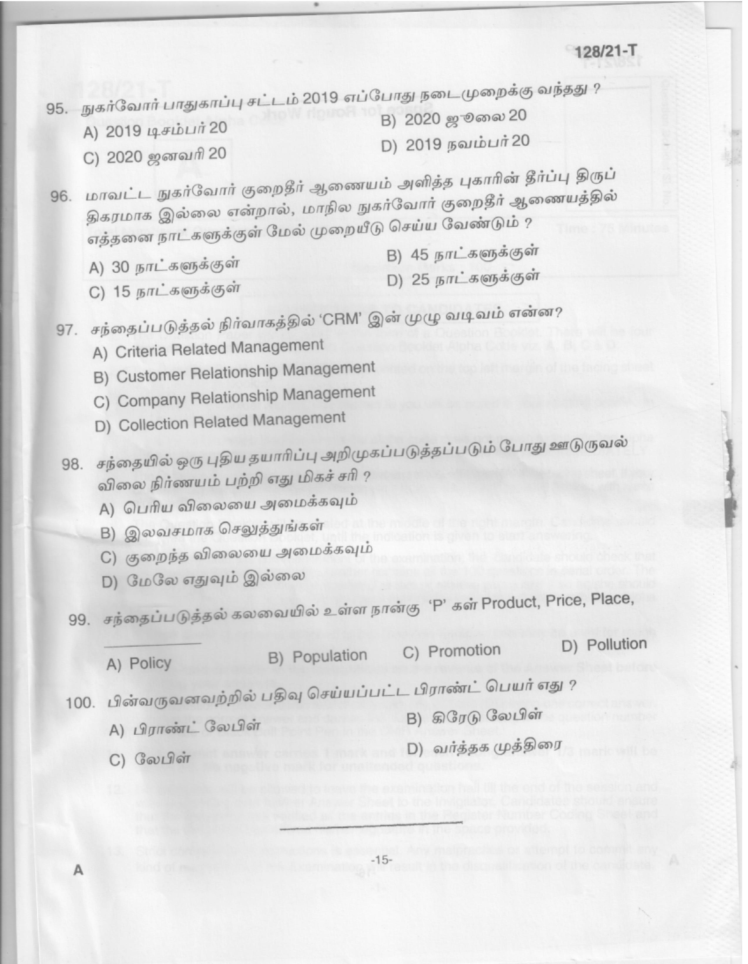 KPSC Upto SSLC Main Exam Assistant Salesman Tamil 2021 Code 1282021 T 13