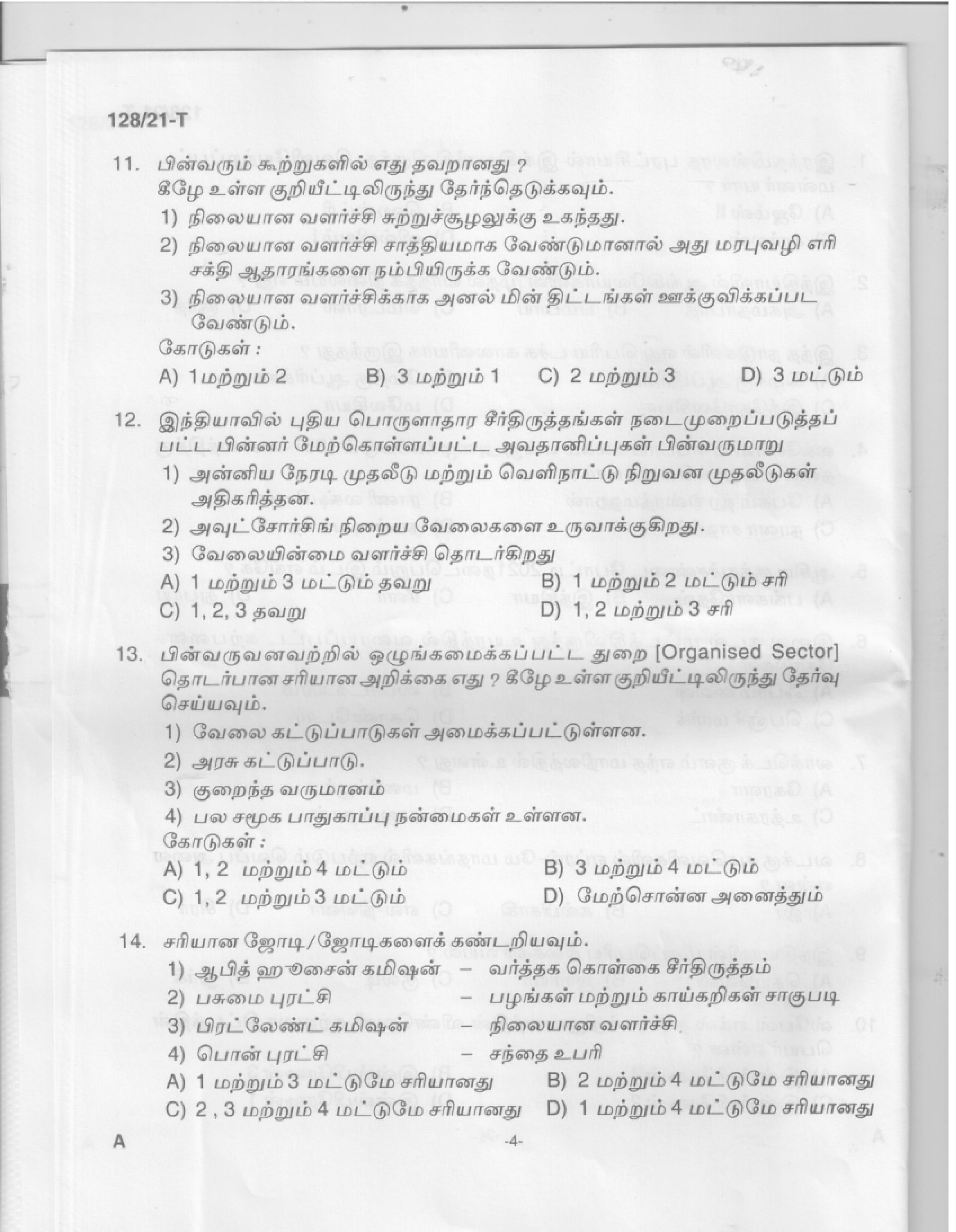 KPSC Upto SSLC Main Exam Assistant Salesman Tamil 2021 Code 1282021 T 2
