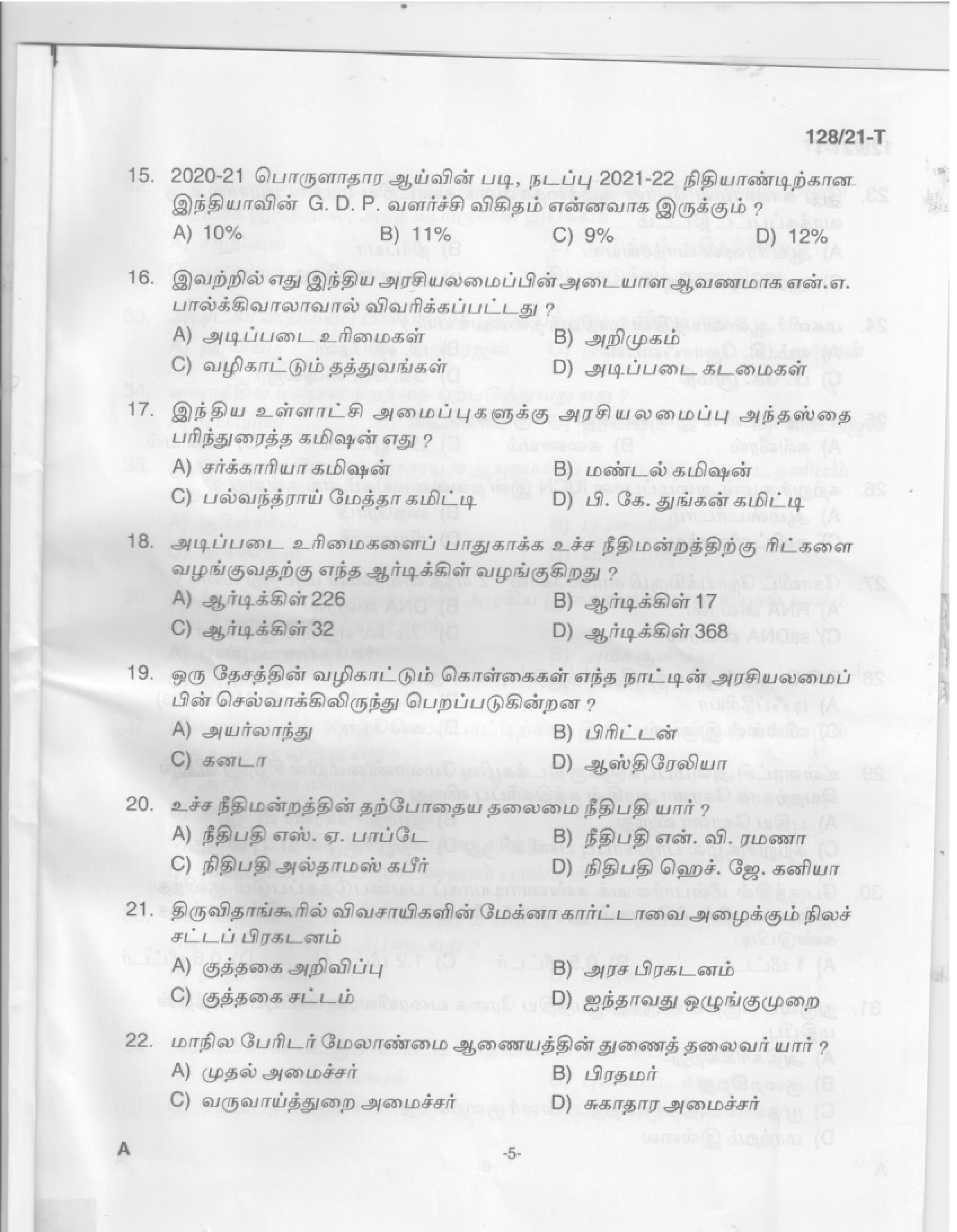 KPSC Upto SSLC Main Exam Assistant Salesman Tamil 2021 Code 1282021 T 3