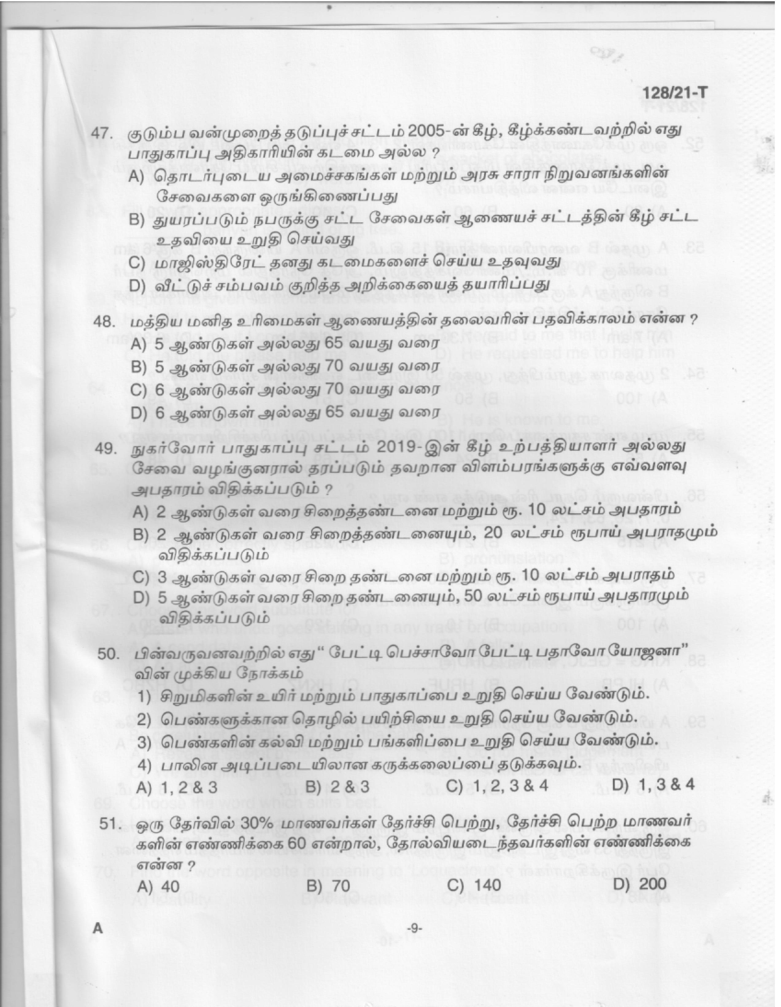 KPSC Upto SSLC Main Exam Assistant Salesman Tamil 2021 Code 1282021 T 7