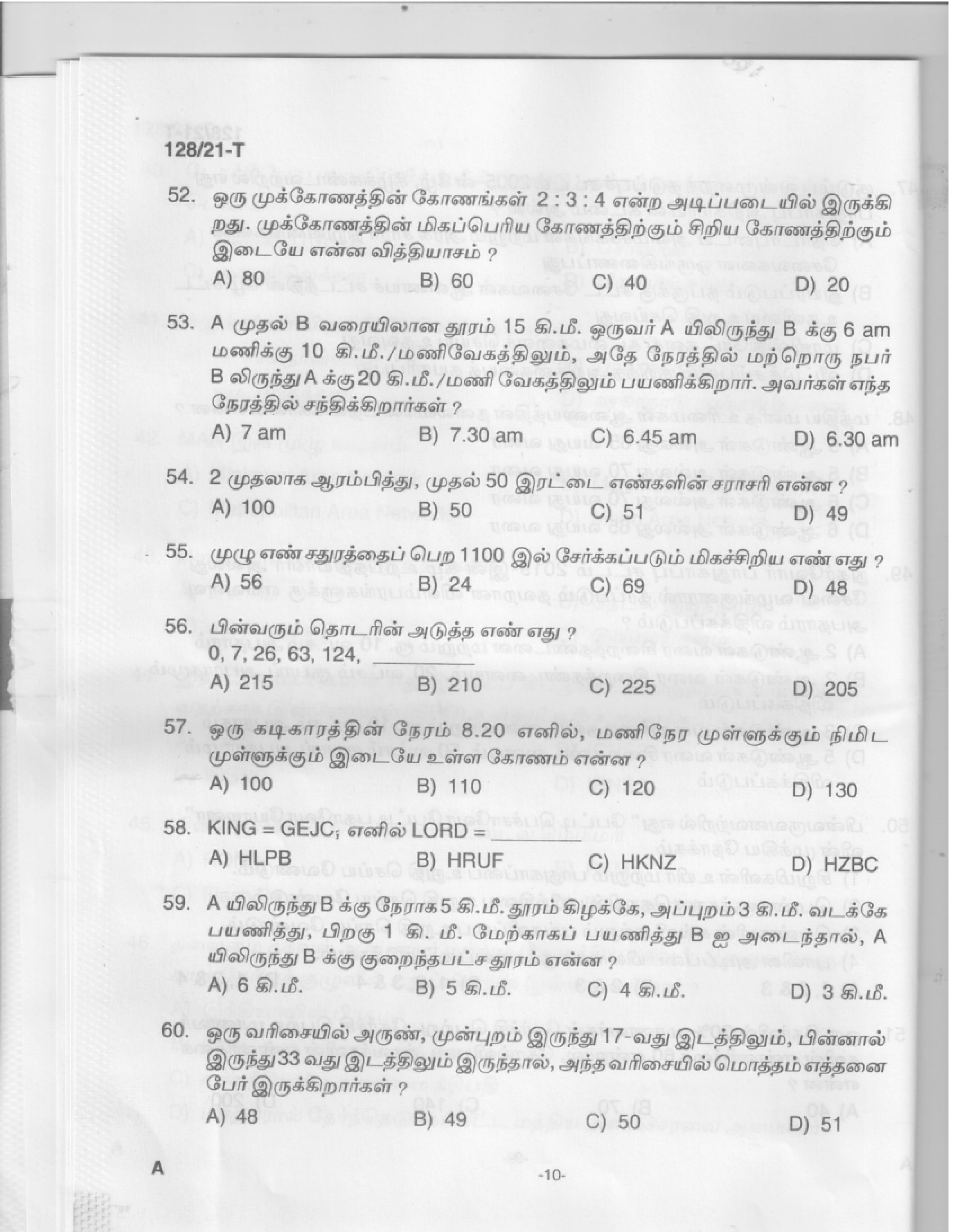KPSC Upto SSLC Main Exam Assistant Salesman Tamil 2021 Code 1282021 T 8