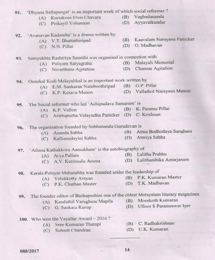 Kerala PSC Station Officer Exam Question Code 0882017 13