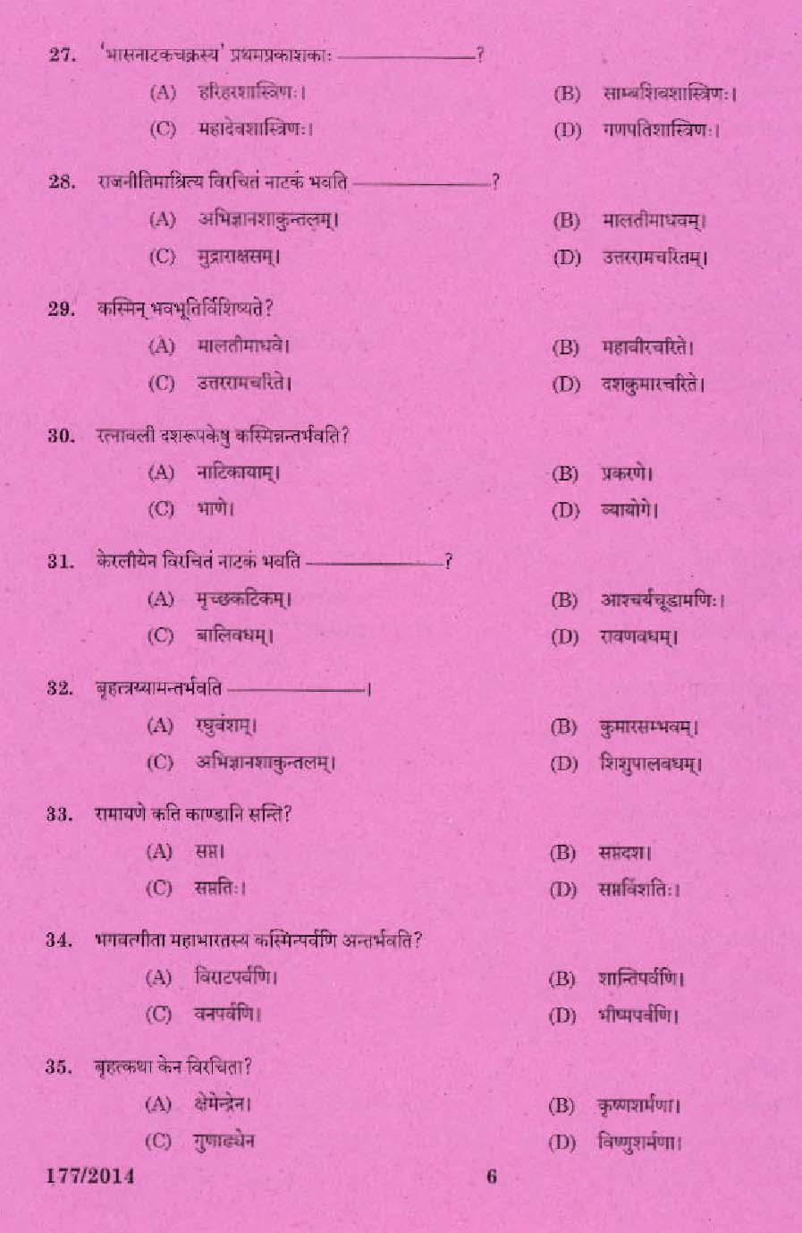 Junior Language Teacher Sanskrit Question Code 1772014 4
