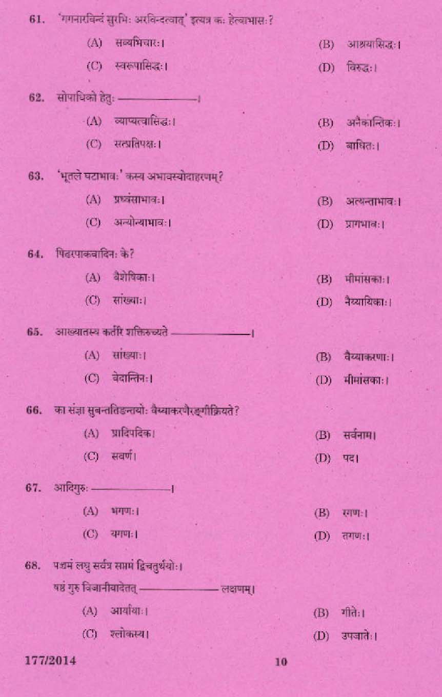 Junior Language Teacher Sanskrit Question Code 1772014 8
