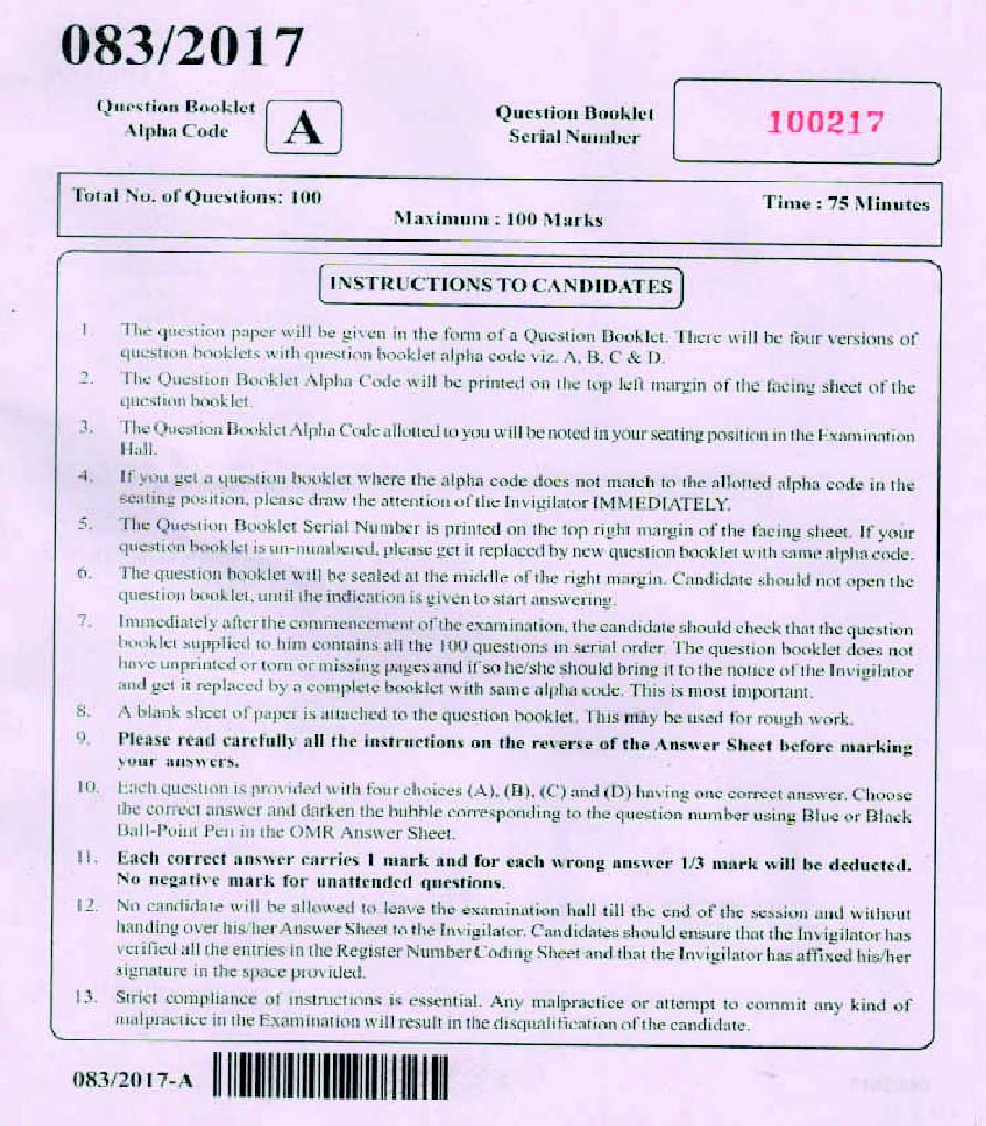 Kerala PSC Junior Language Teacher Arabic Question Code 0832017 1