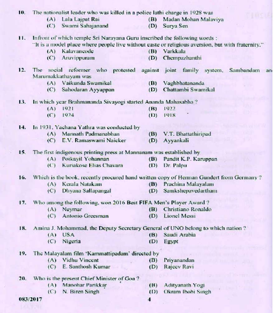 Kerala PSC Junior Language Teacher Arabic Question Code 0832017 3