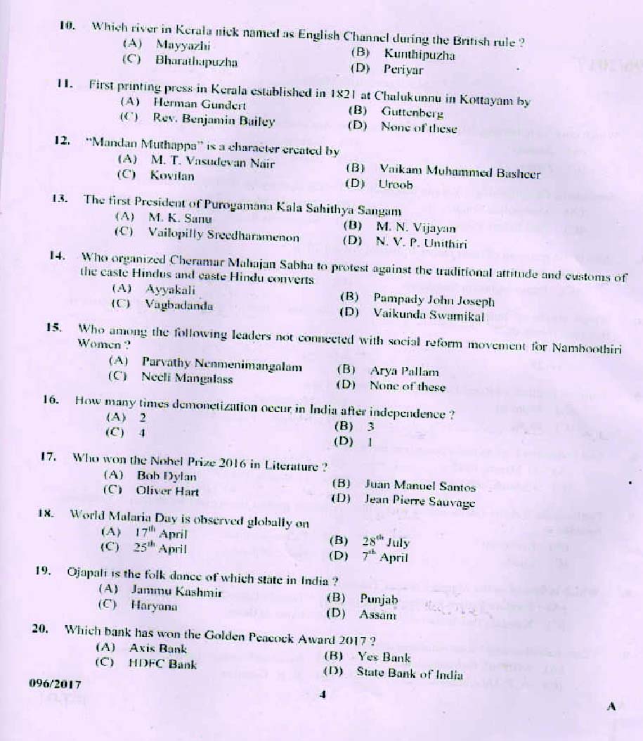 Kerala PSC Junior Language Teacher Arabic Question Code 0962017 3