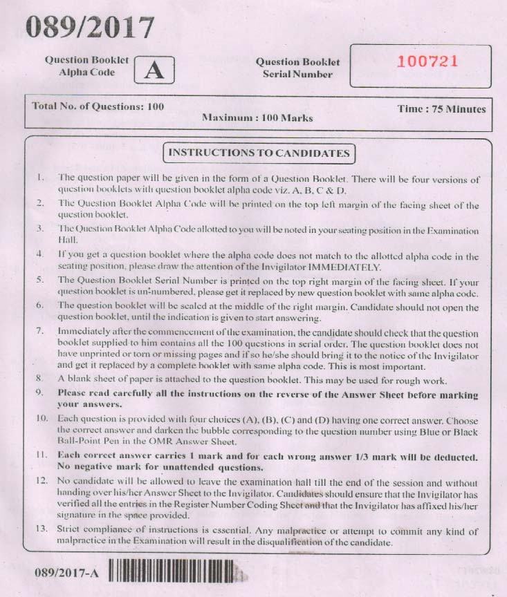Kerala PSC Junior Language Teacher Urdu Question Code 0892017 1