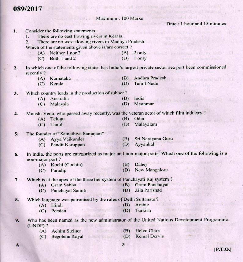 Kerala PSC Junior Language Teacher Urdu Question Code 0892017 2