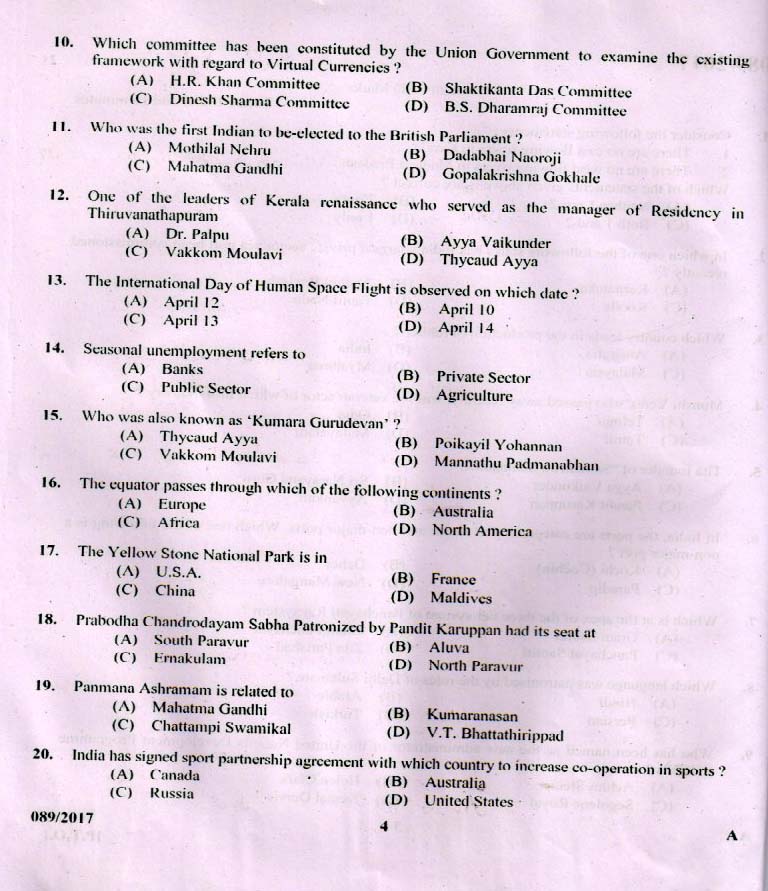 Kerala PSC Junior Language Teacher Urdu Question Code 0892017 3
