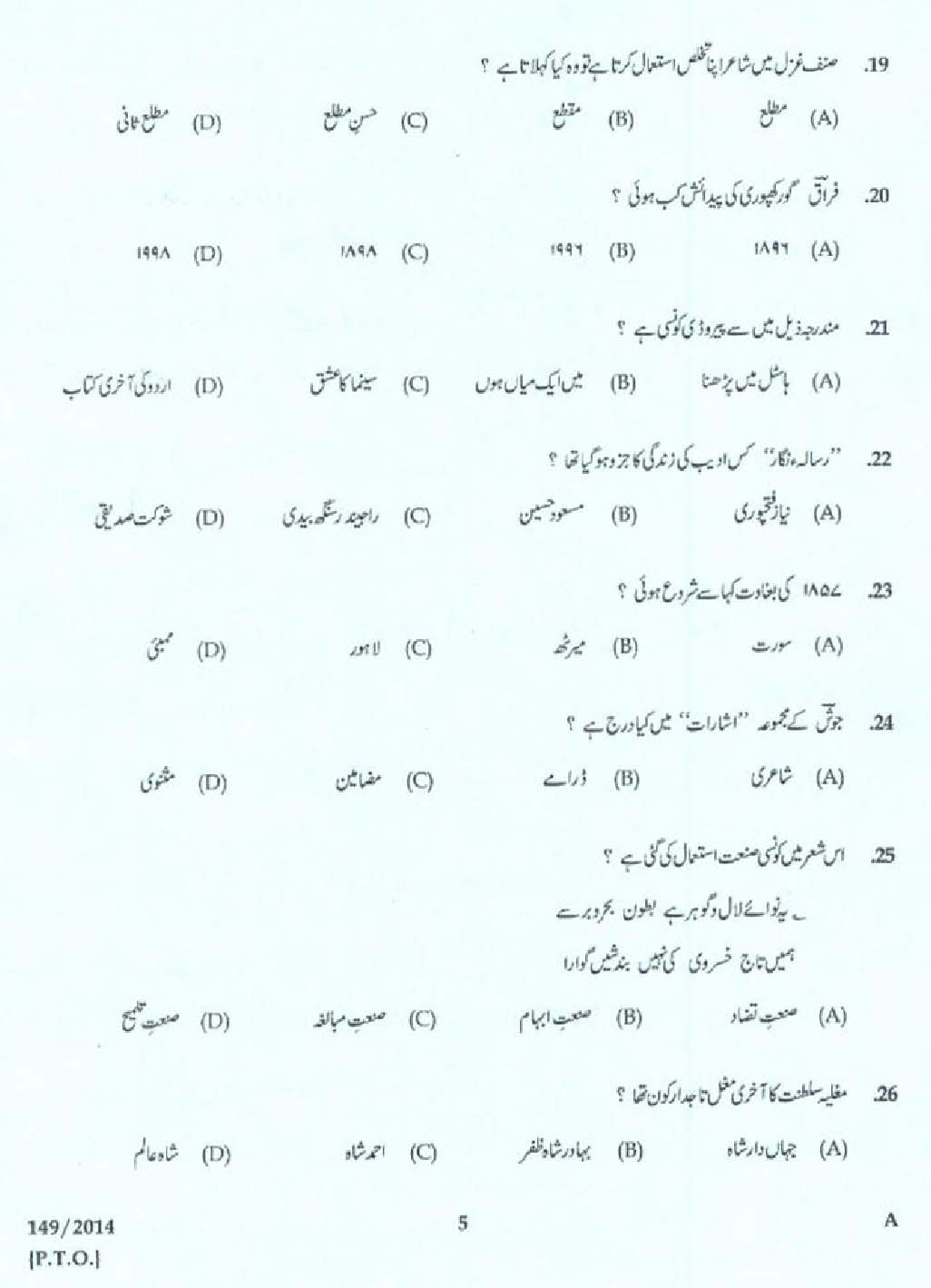 Kerala PSC Junior Language Teacher Urdu Question Code 1492014 3