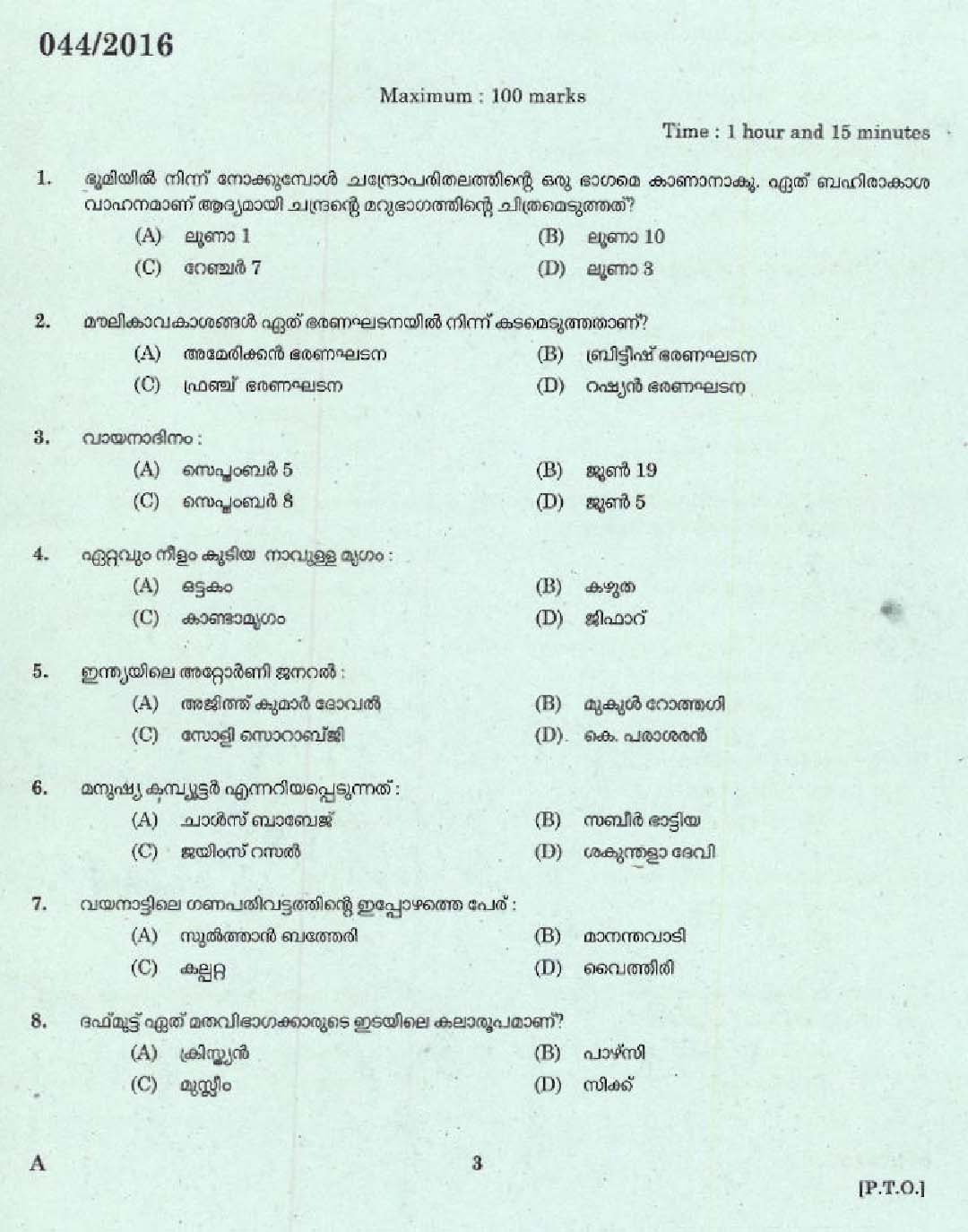 Kerala PSC L P School Assistant Question Code 0442016 1