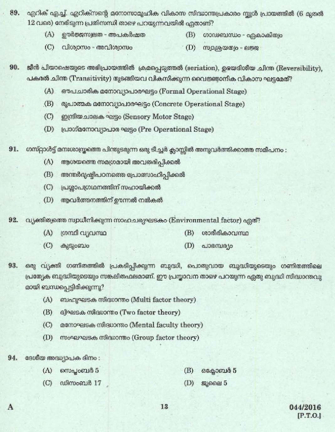 Kerala PSC L P School Assistant Question Code 0442016 11