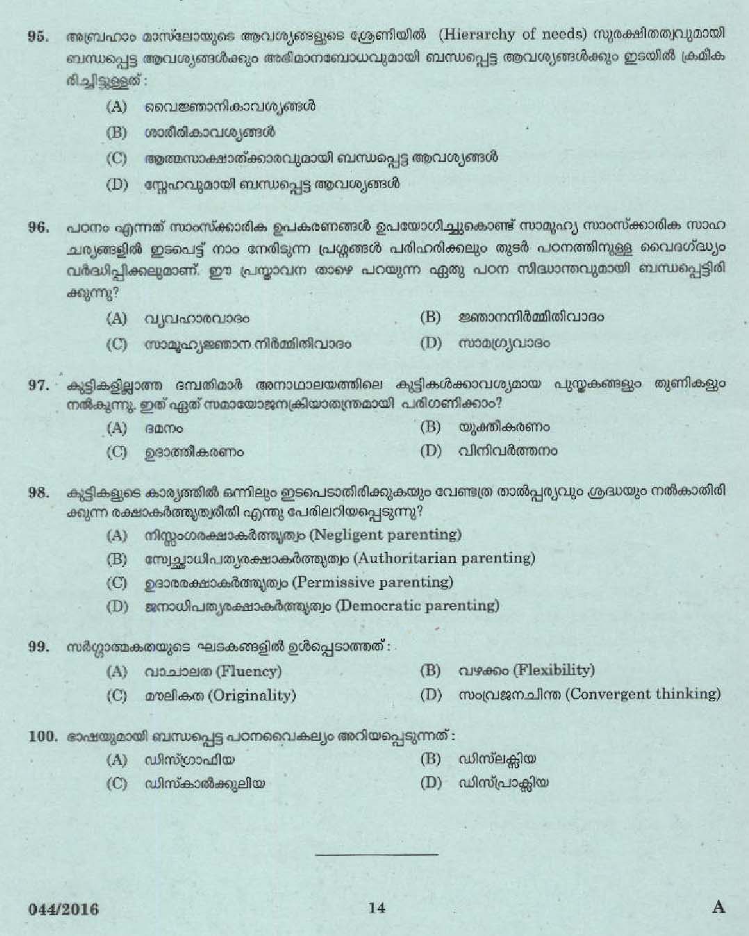 Kerala PSC L P School Assistant Question Code 0442016 12