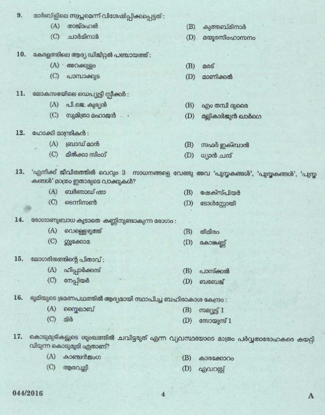 Kerala PSC L P School Assistant Question Code 0442016 2