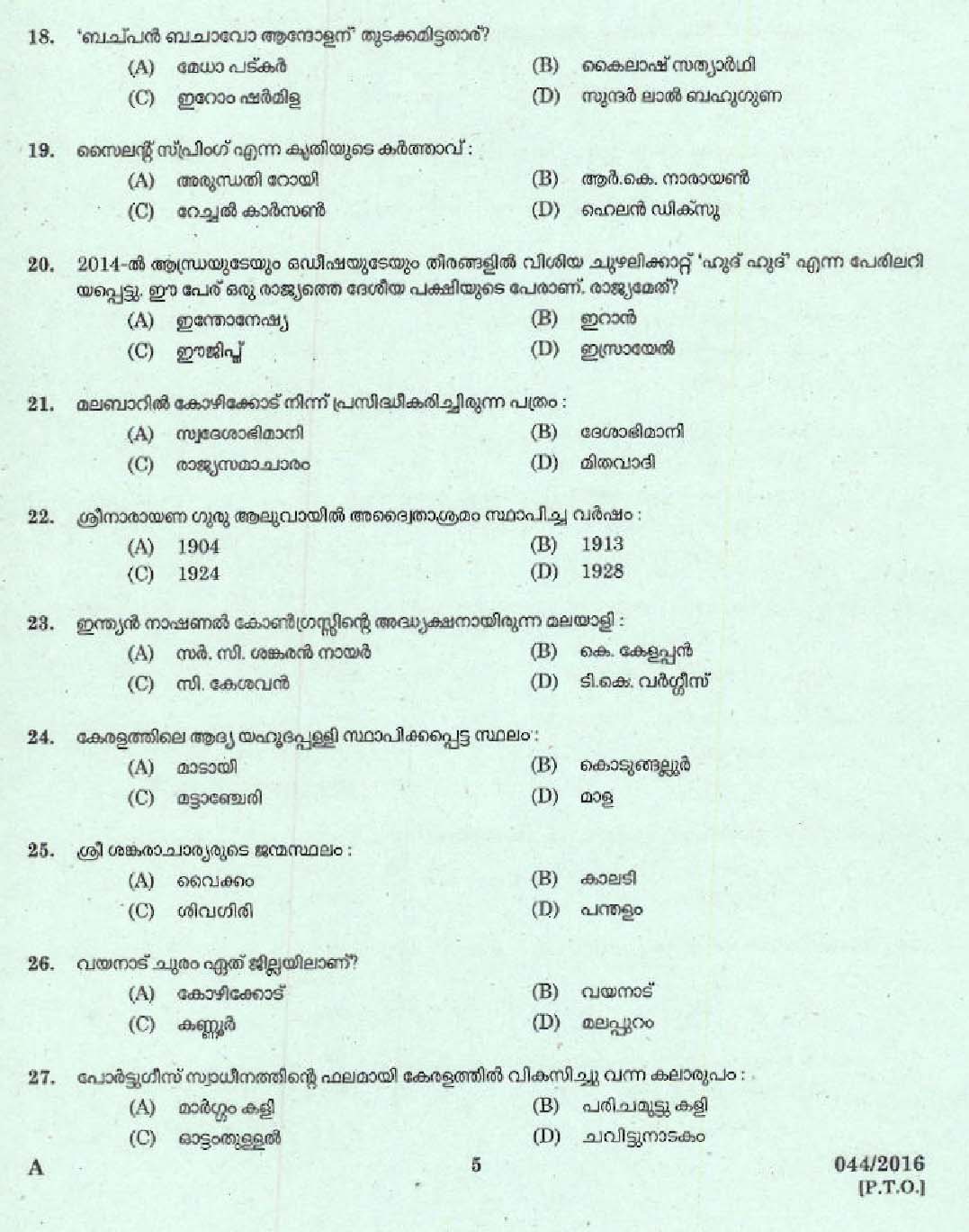 Kerala PSC L P School Assistant Question Code 0442016 3