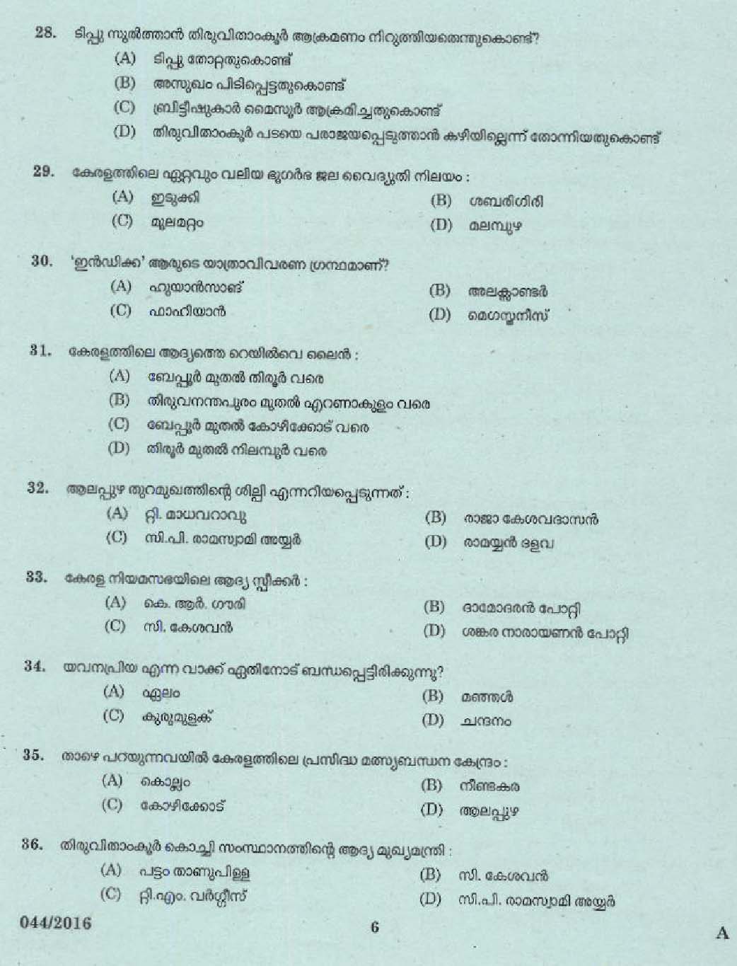 Kerala PSC L P School Assistant Question Code 0442016 4