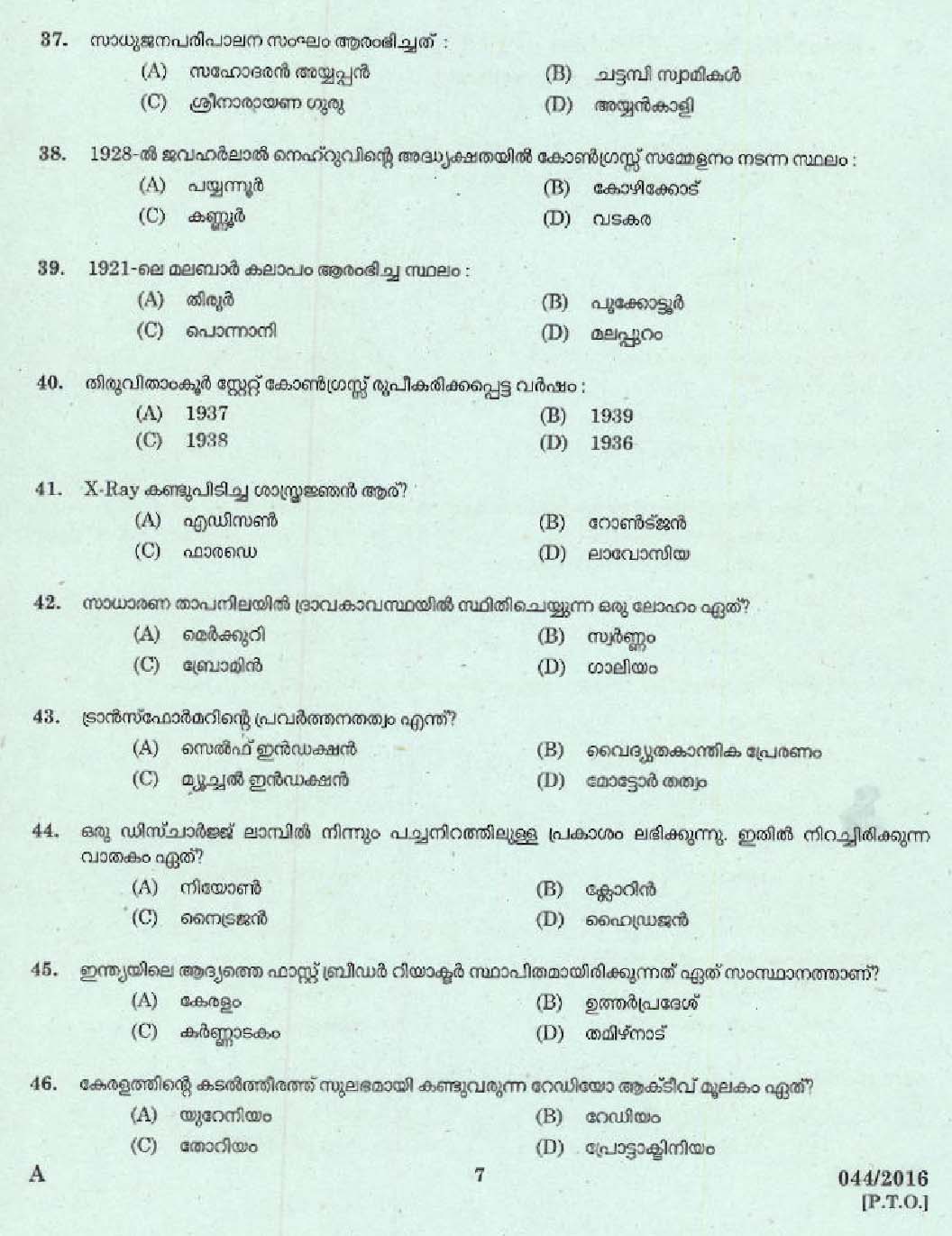 Kerala PSC L P School Assistant Question Code 0442016 5