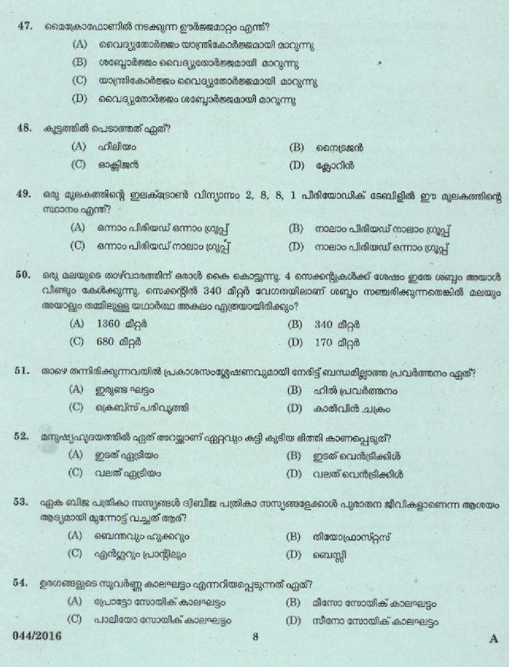 Kerala PSC L P School Assistant Question Code 0442016 6