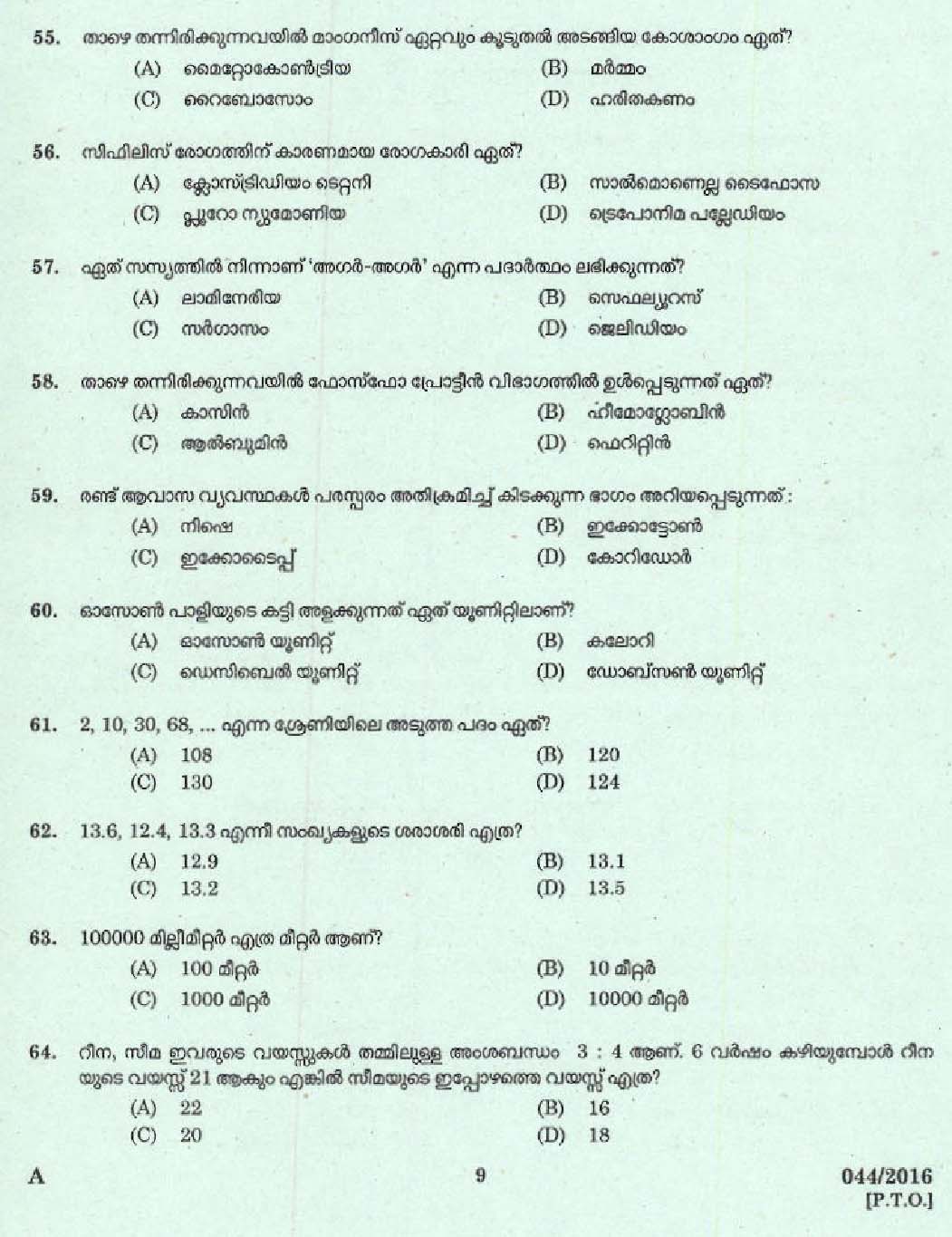 Kerala PSC L P School Assistant Question Code 0442016 7